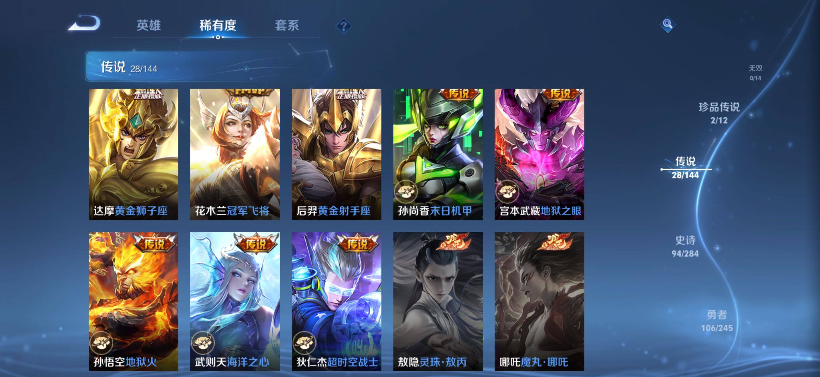 WZQM4457358王者荣耀账号详情图9 WZQM4457358王者荣耀账号详情图9
