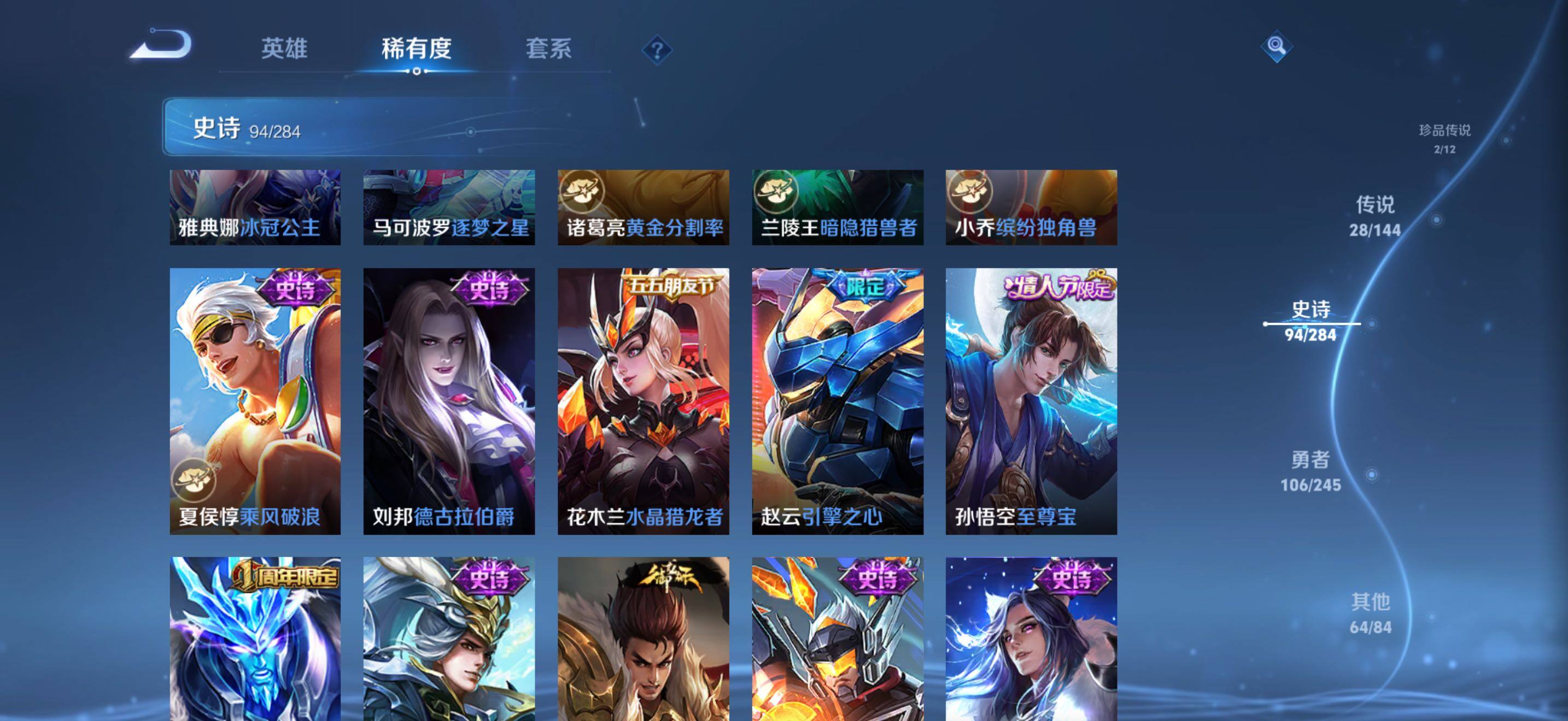 WZQM4457358王者荣耀账号详情图8 WZQM4457358王者荣耀账号详情图8