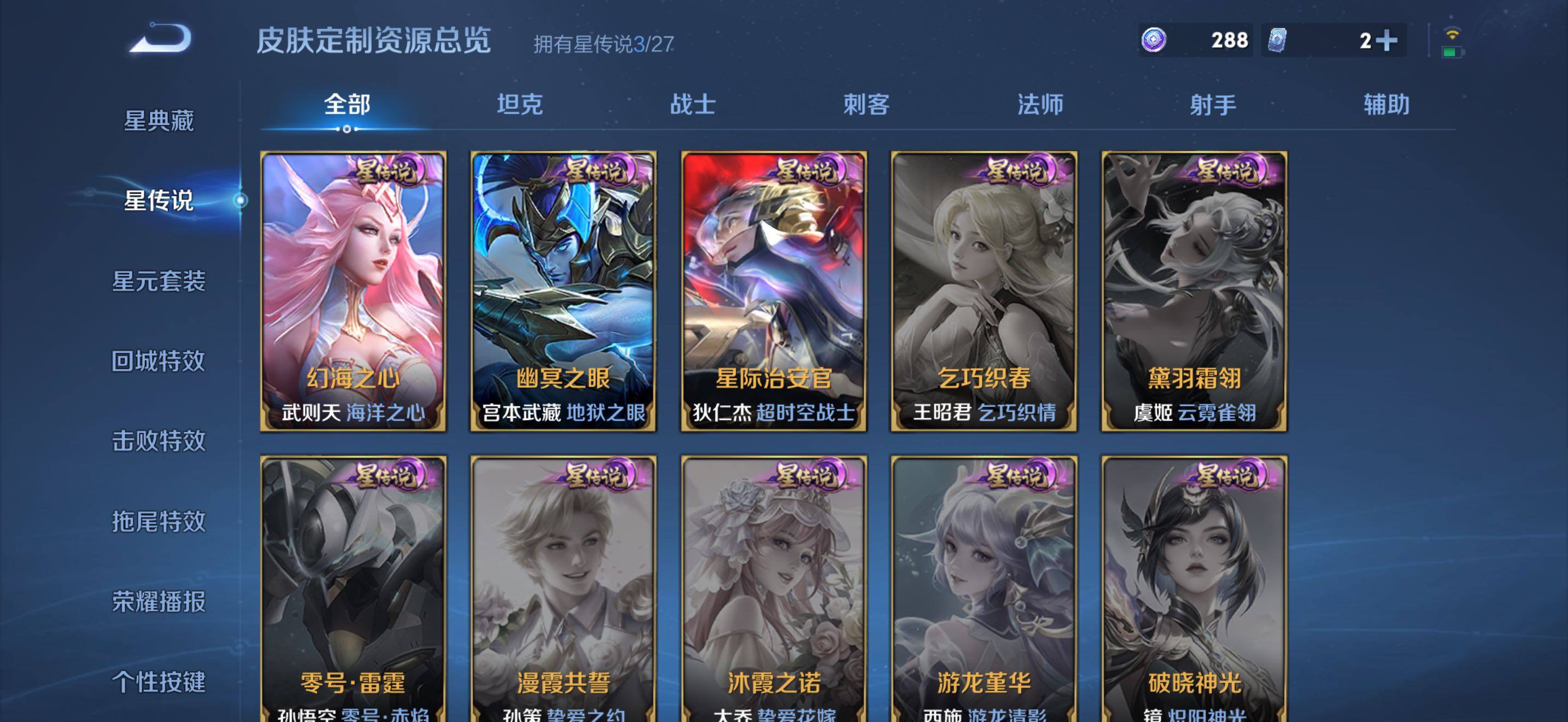 WZQM4457358王者荣耀账号详情图13 WZQM4457358王者荣耀账号详情图13