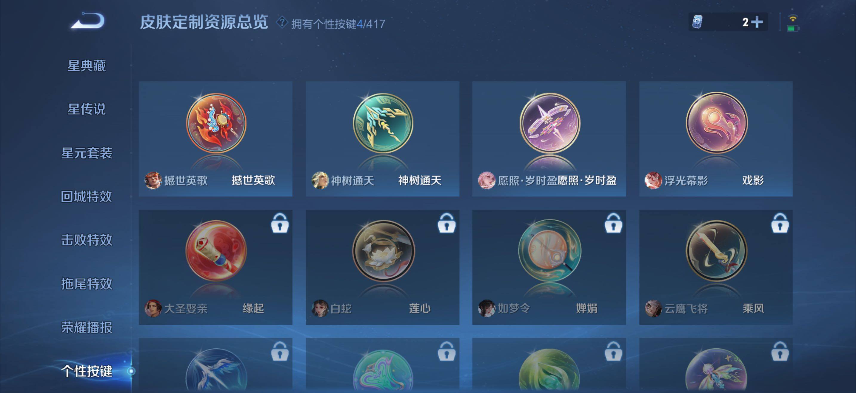 WZQM4457358王者荣耀账号详情图12 WZQM4457358王者荣耀账号详情图12