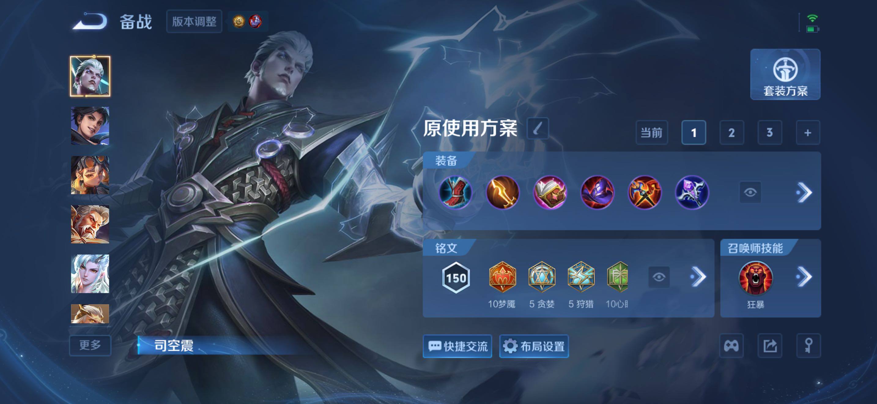 WZQM4457358王者荣耀账号详情图11 WZQM4457358王者荣耀账号详情图11