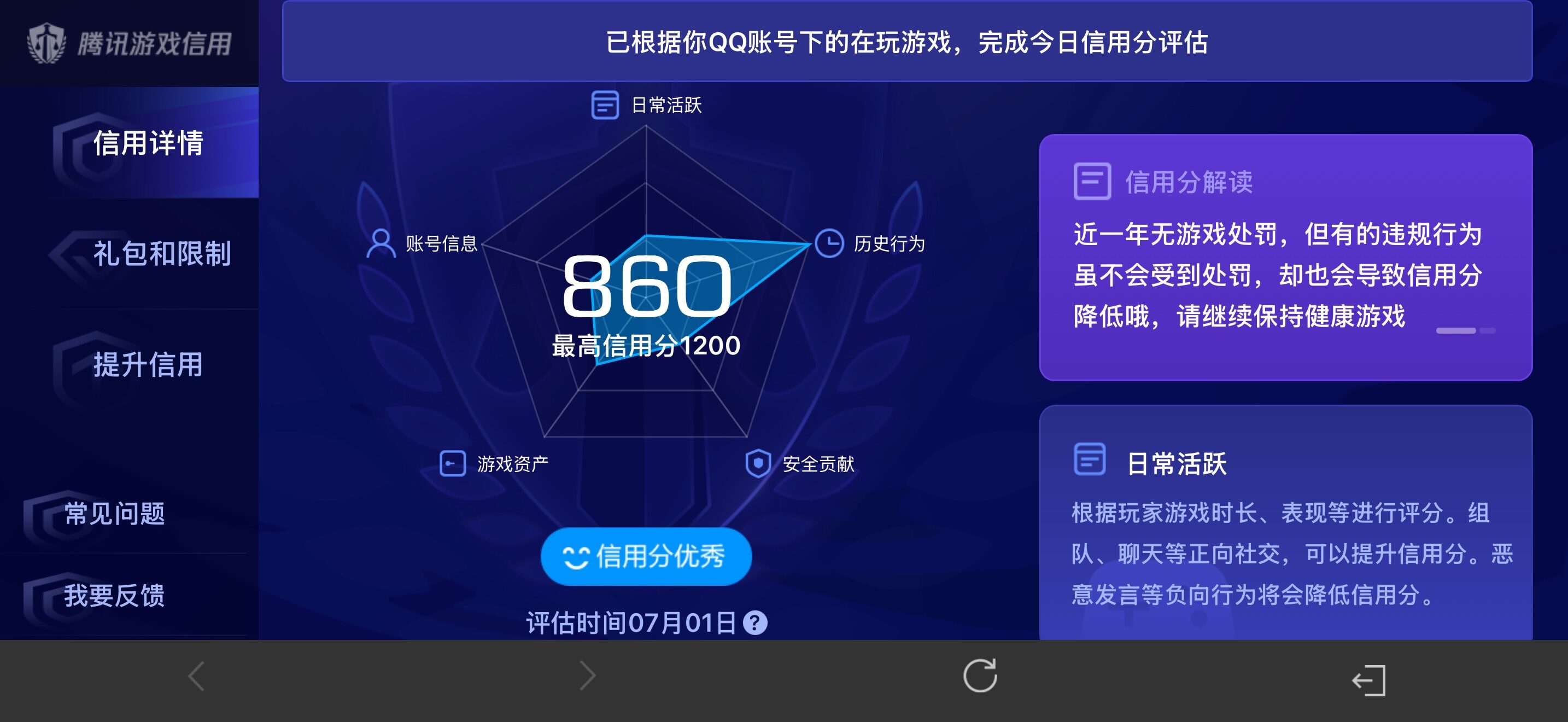 WZQM4457358王者荣耀账号详情图14 WZQM4457358王者荣耀账号详情图14