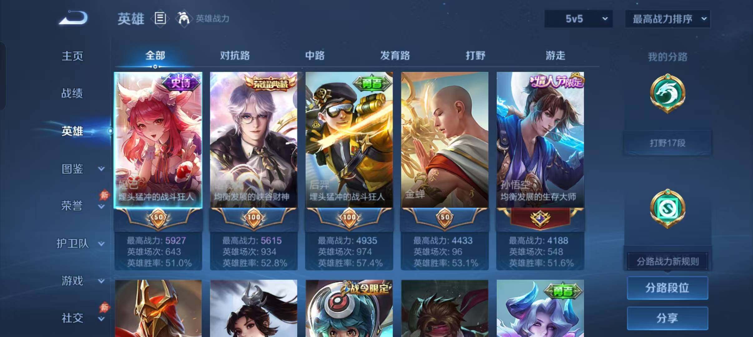 WZDN4453133王者荣耀账号详情图12 WZDN4453133王者荣耀账号详情图12