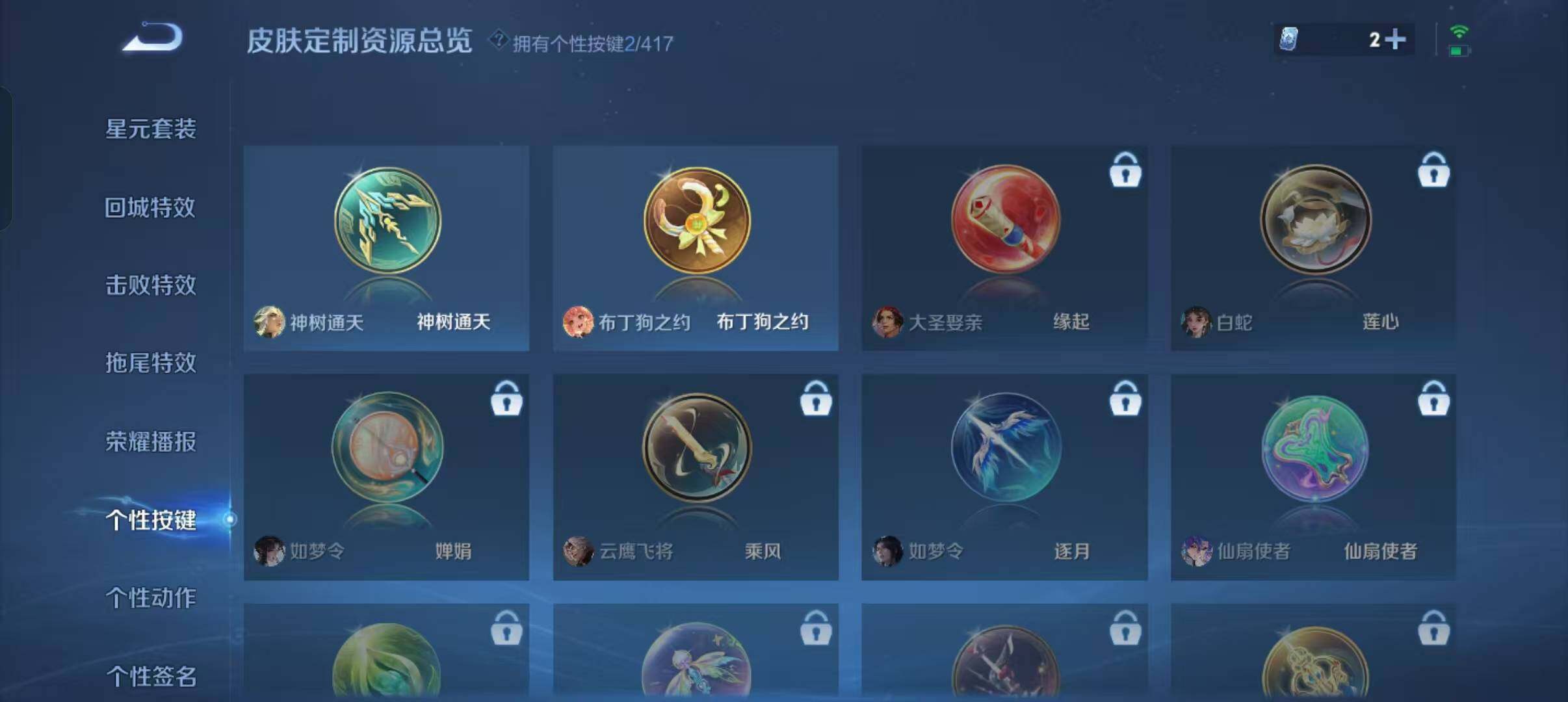 WZDN4453133王者荣耀账号详情图17 WZDN4453133王者荣耀账号详情图17