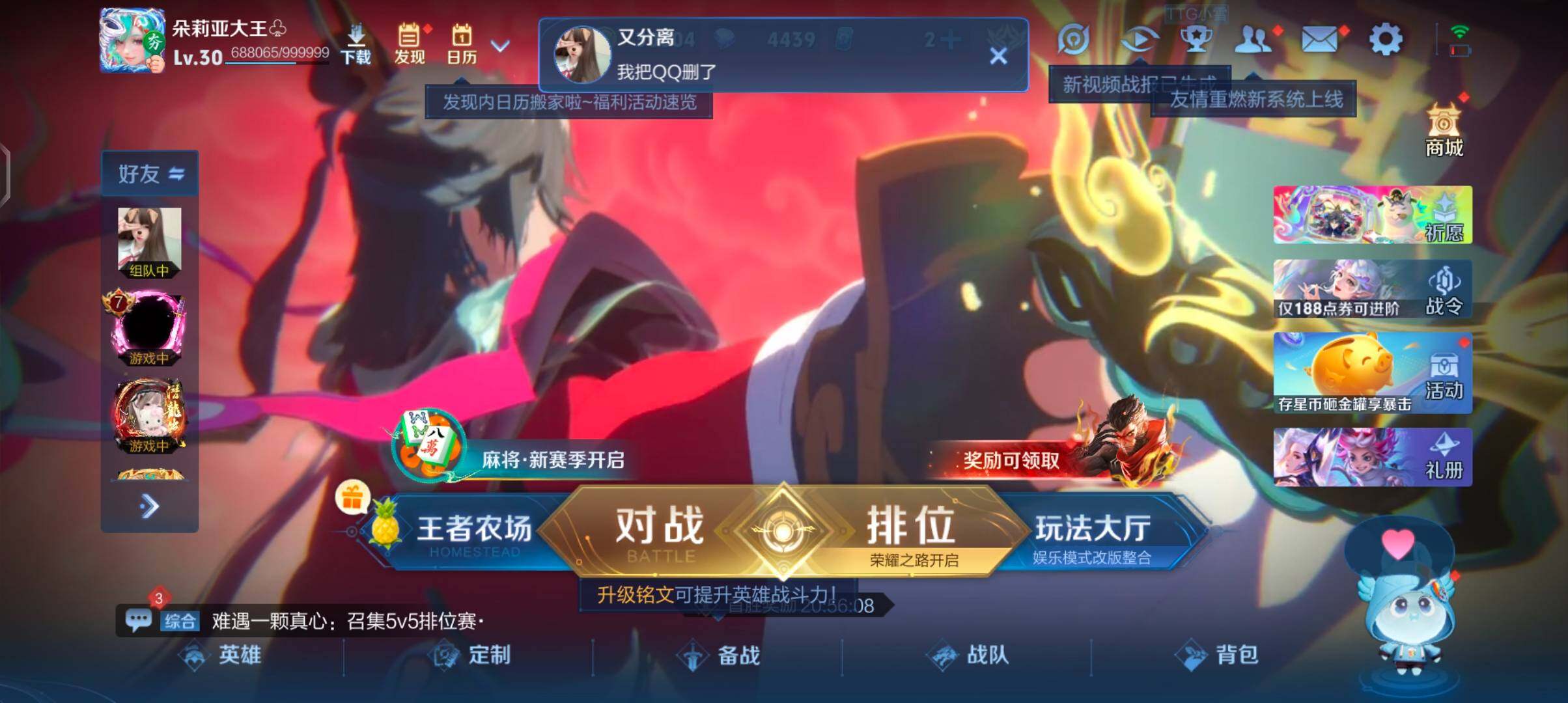 WZJZ4461957王者荣耀账号详情图4 WZJZ4461957王者荣耀账号详情图4