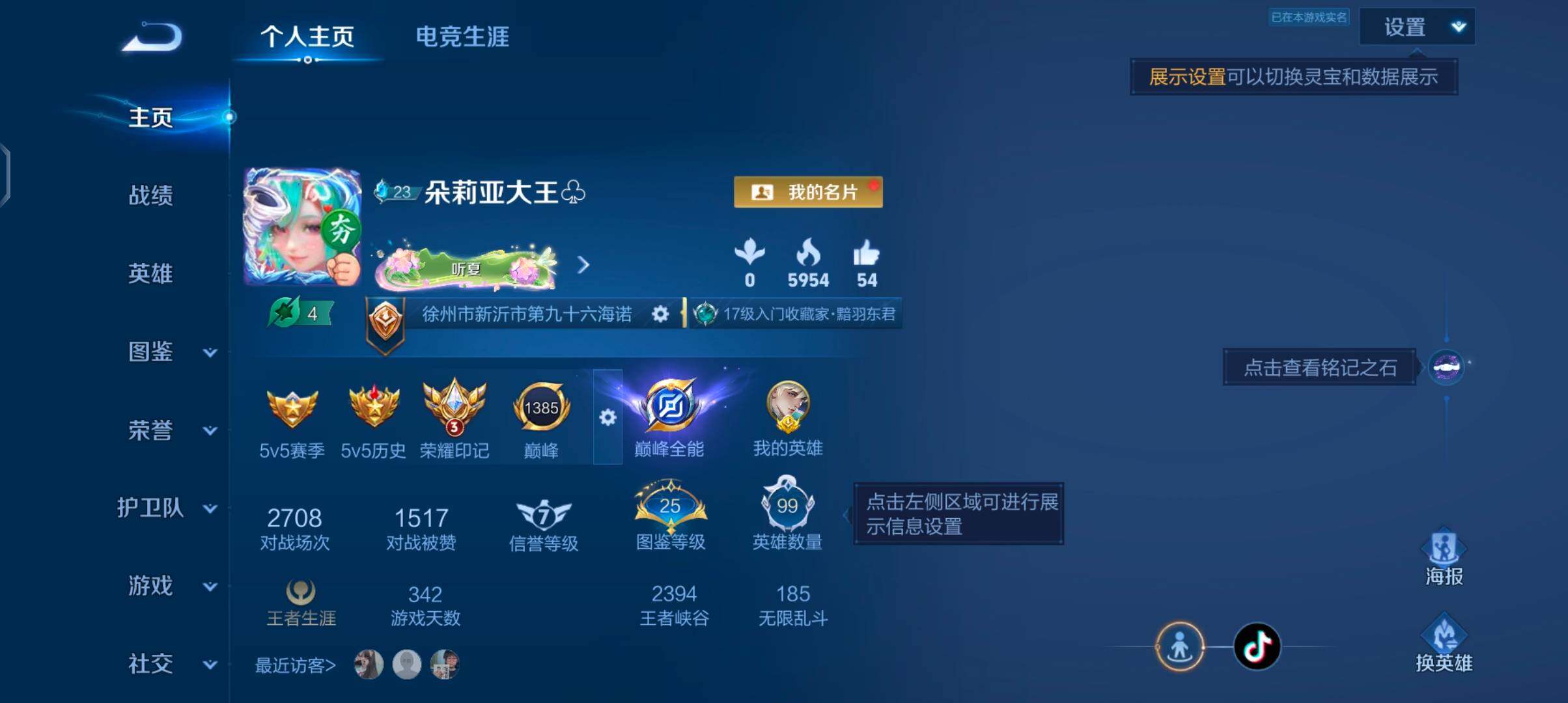 WZJZ4461957王者荣耀账号详情图5 WZJZ4461957王者荣耀账号详情图5