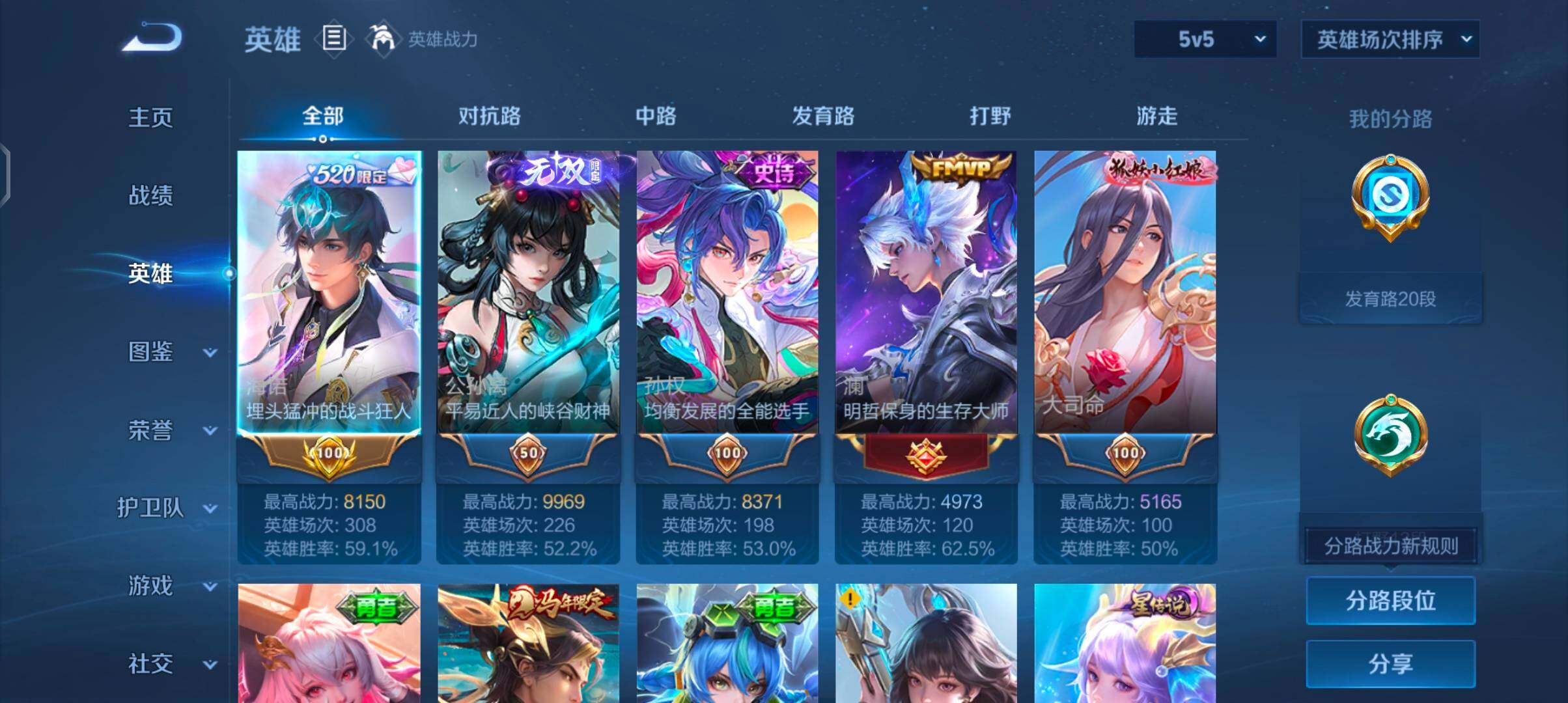 WZJZ4461957王者荣耀账号详情图6 WZJZ4461957王者荣耀账号详情图6