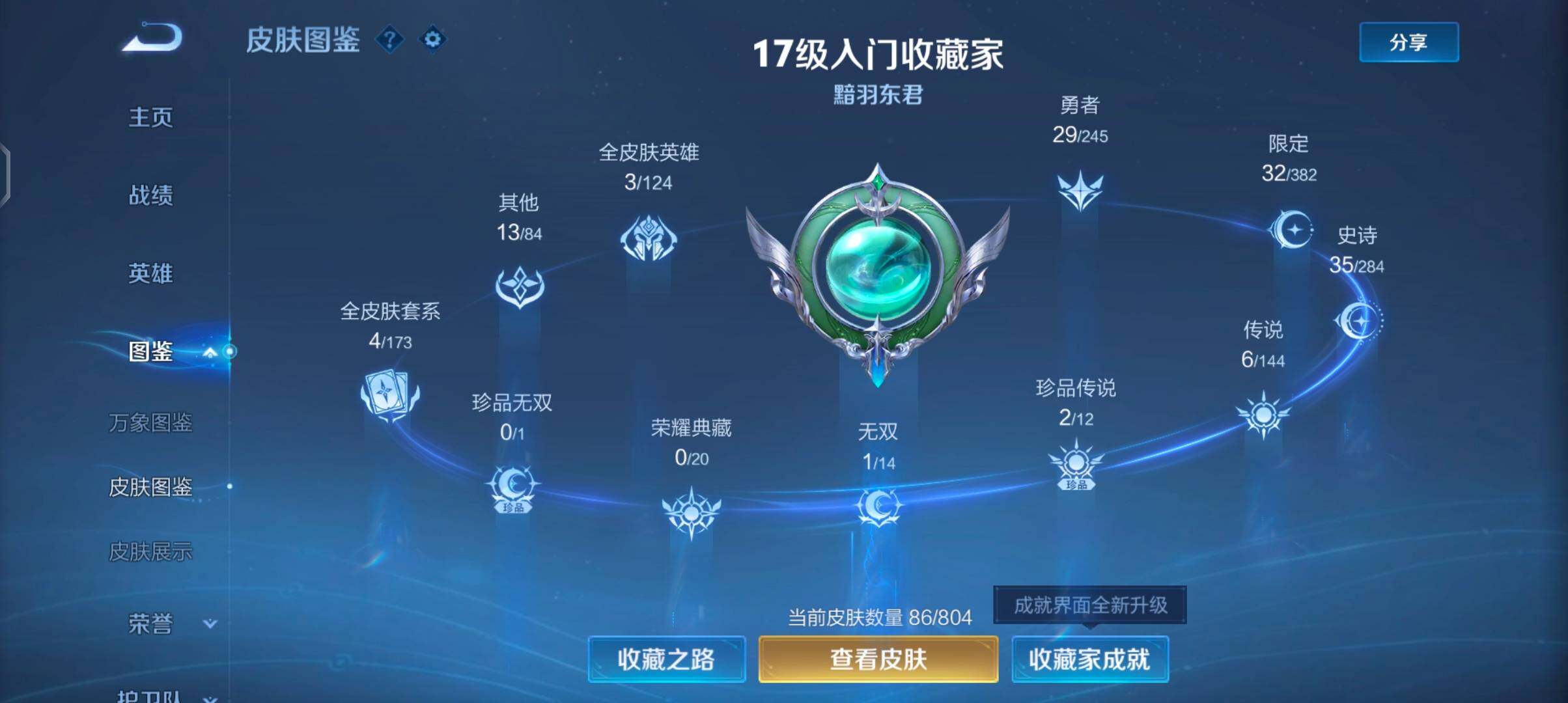 WZJZ4461957王者荣耀账号详情图7 WZJZ4461957王者荣耀账号详情图7