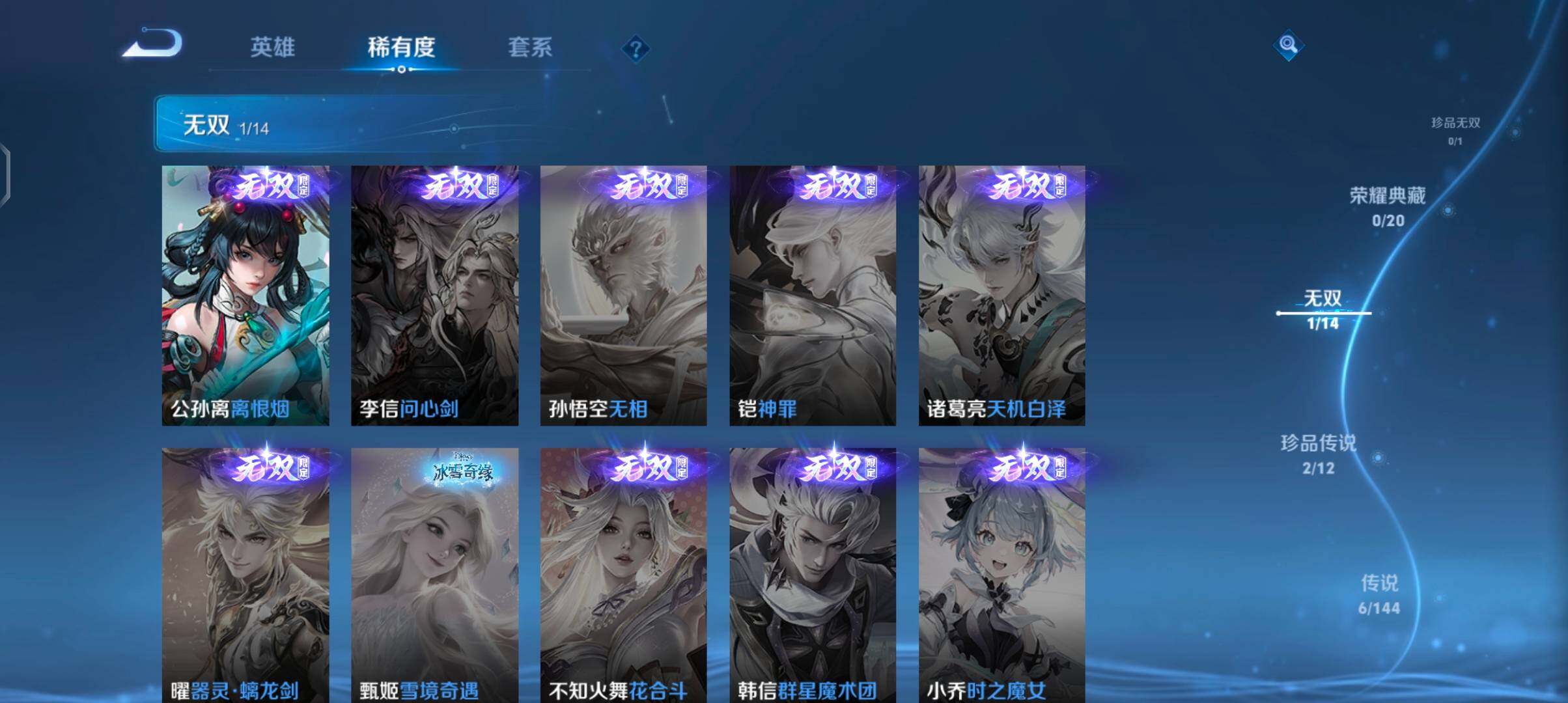 WZJZ4461957王者荣耀账号详情图8 WZJZ4461957王者荣耀账号详情图8
