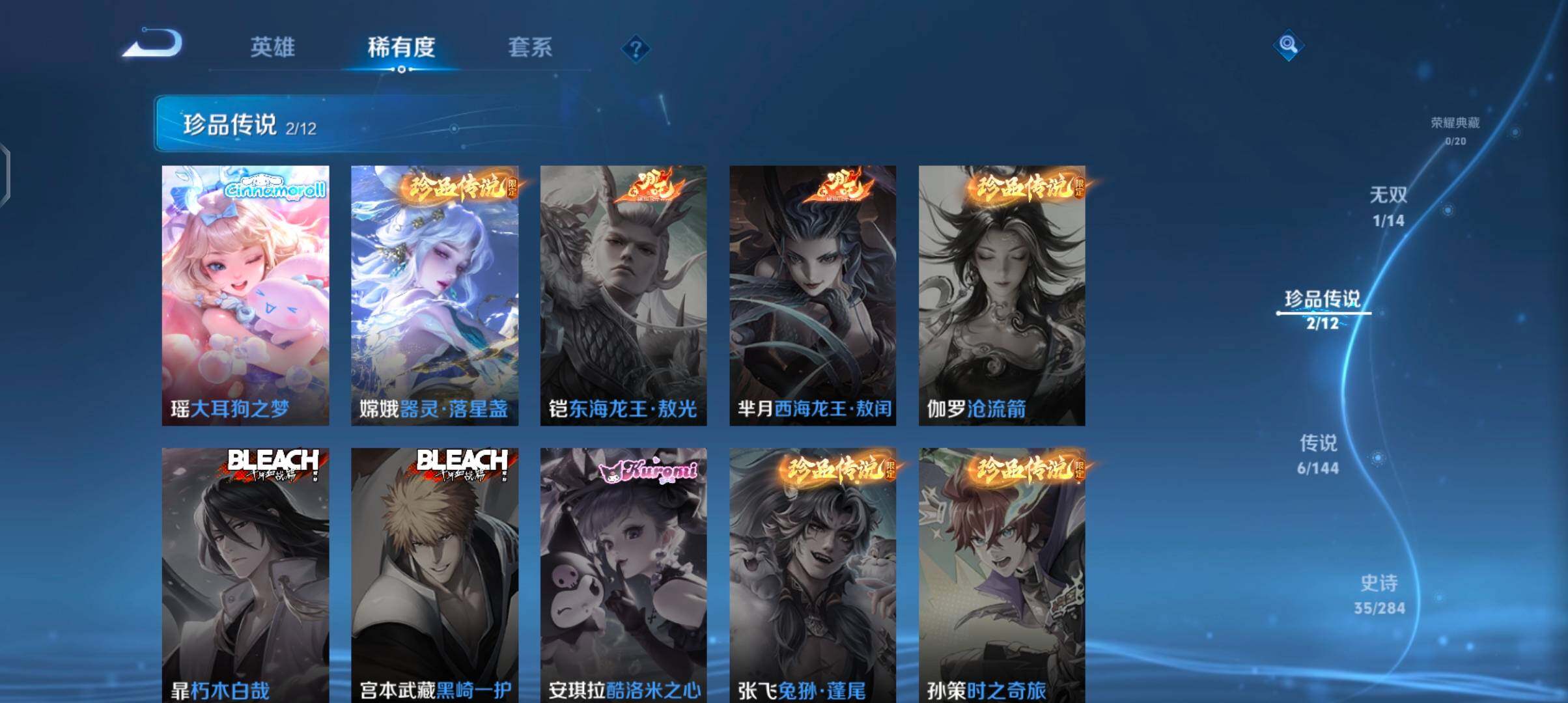 WZJZ4461957王者荣耀账号详情图9 WZJZ4461957王者荣耀账号详情图9