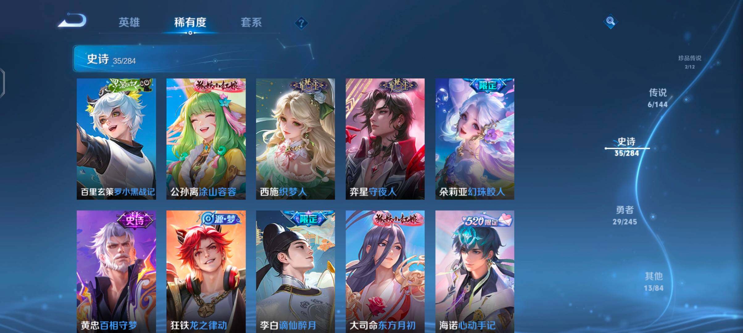 WZJZ4461957王者荣耀账号详情图12 WZJZ4461957王者荣耀账号详情图12