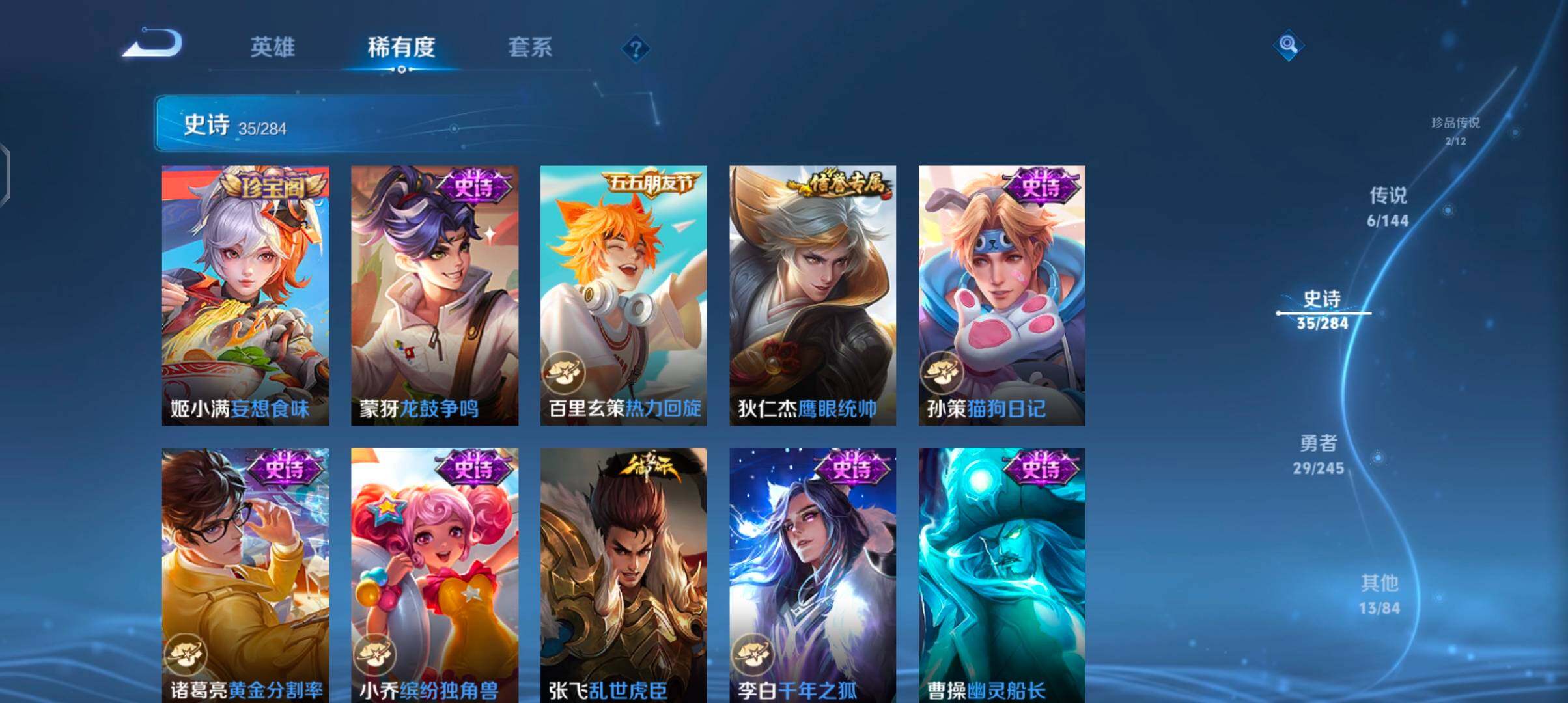 WZJZ4461957王者荣耀账号详情图13 WZJZ4461957王者荣耀账号详情图13