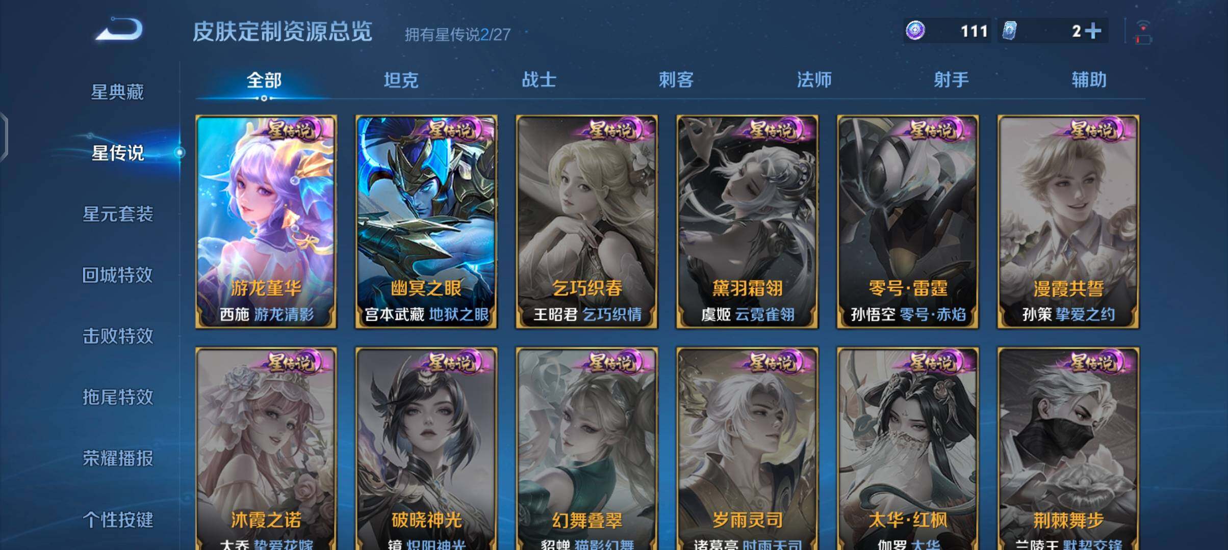 WZJZ4461957王者荣耀账号详情图17 WZJZ4461957王者荣耀账号详情图17