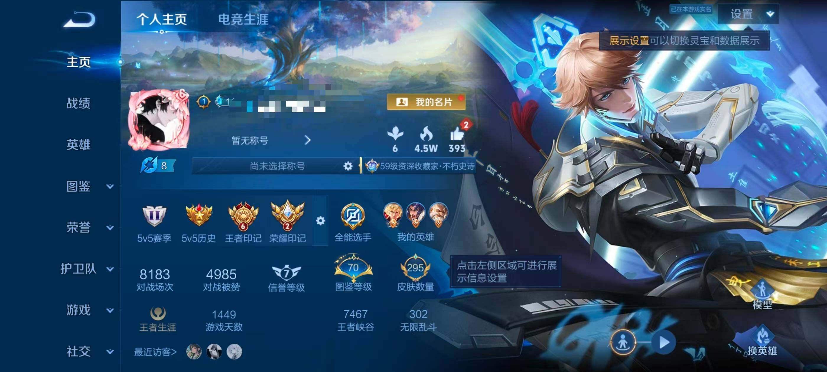 WZQM4459140王者荣耀账号详情图8 WZQM4459140王者荣耀账号详情图8