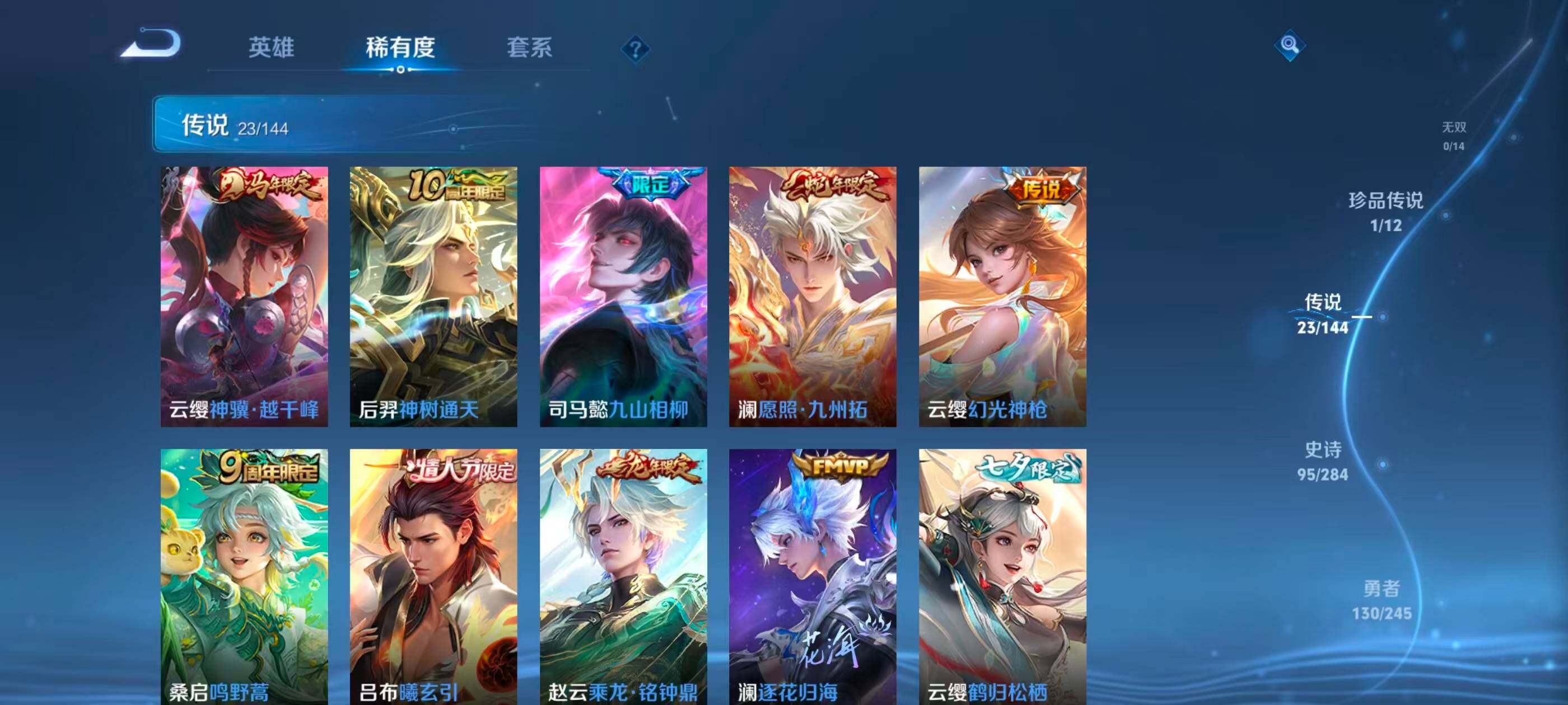 WZQM4459140王者荣耀账号详情图14 WZQM4459140王者荣耀账号详情图14