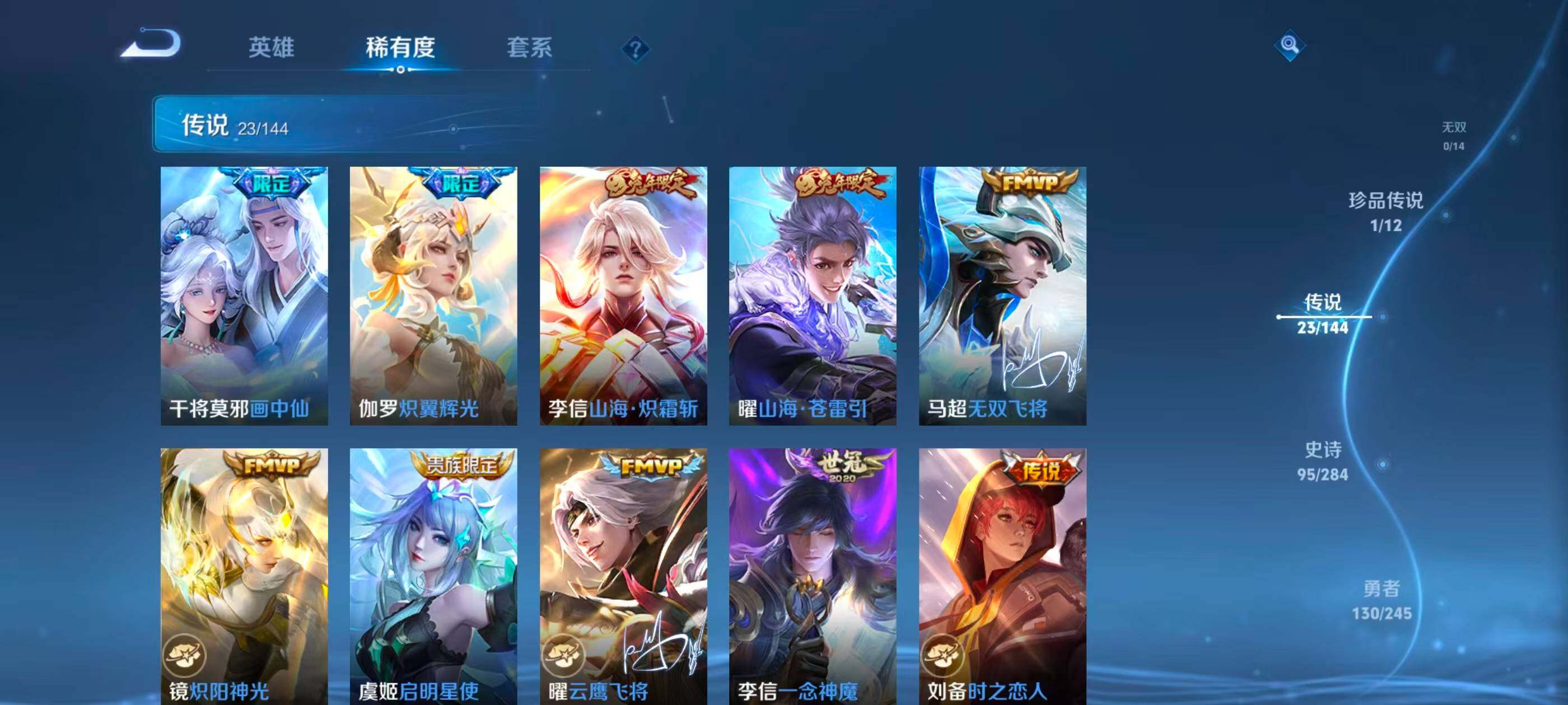 WZQM4459140王者荣耀账号详情图15 WZQM4459140王者荣耀账号详情图15