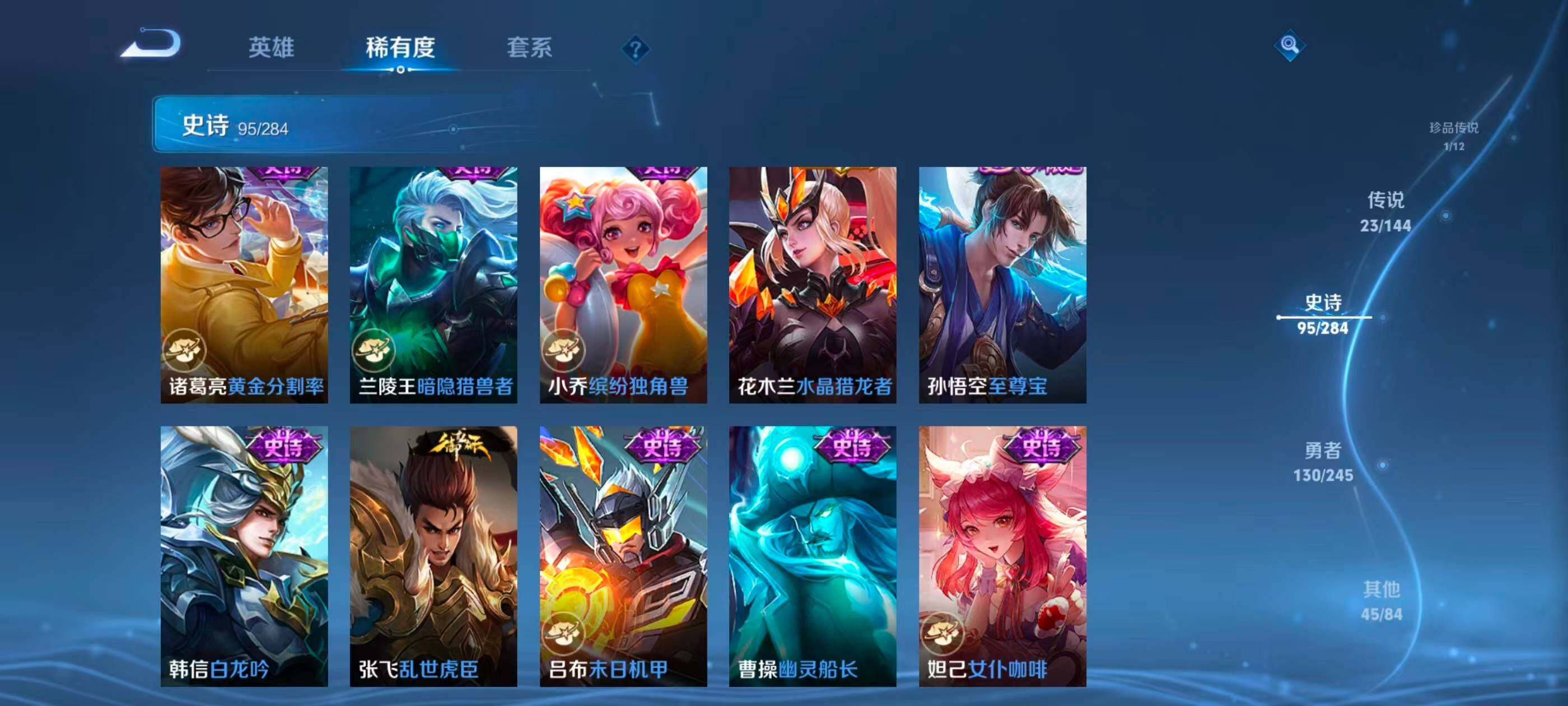 WZQM4459140王者荣耀账号详情图16 WZQM4459140王者荣耀账号详情图16