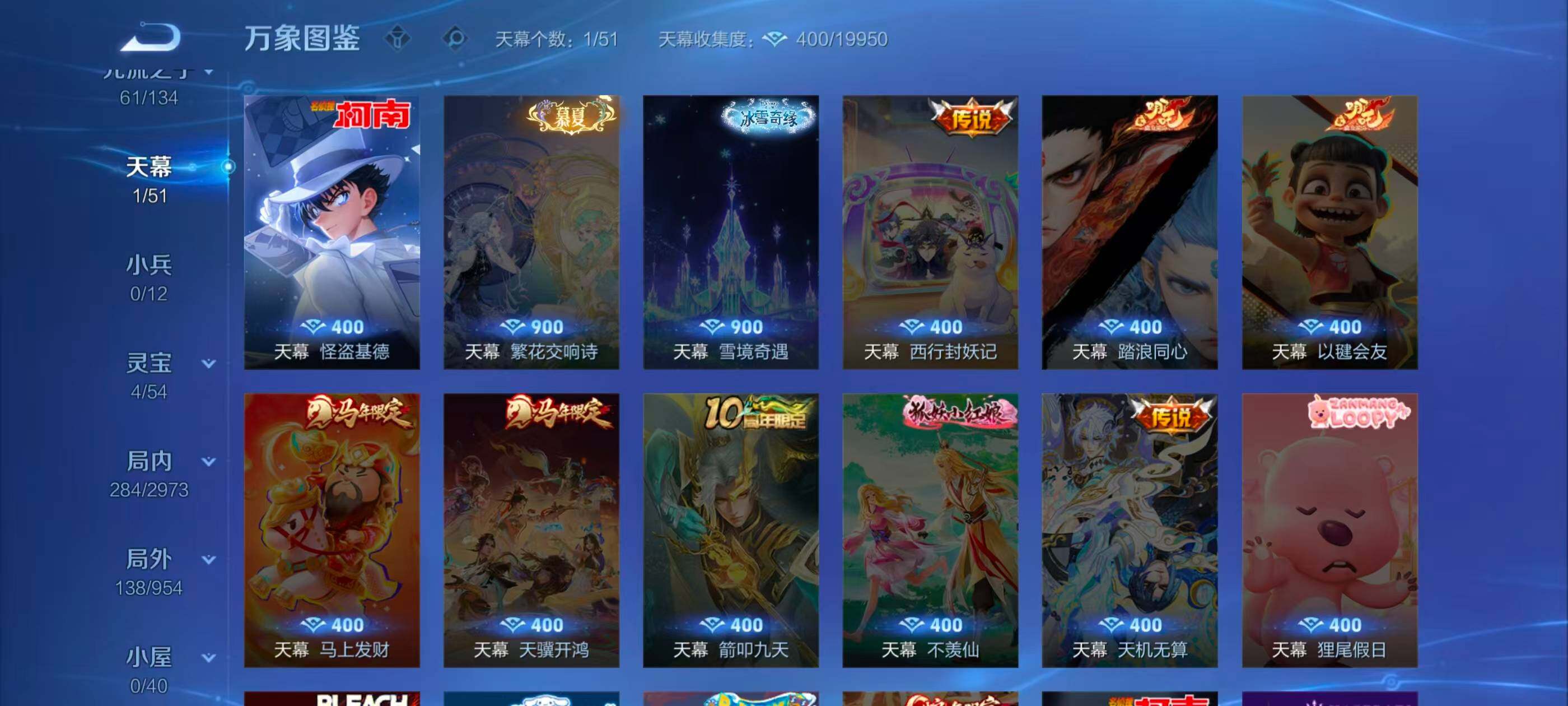 WZQM4459140王者荣耀账号详情图18 WZQM4459140王者荣耀账号详情图18