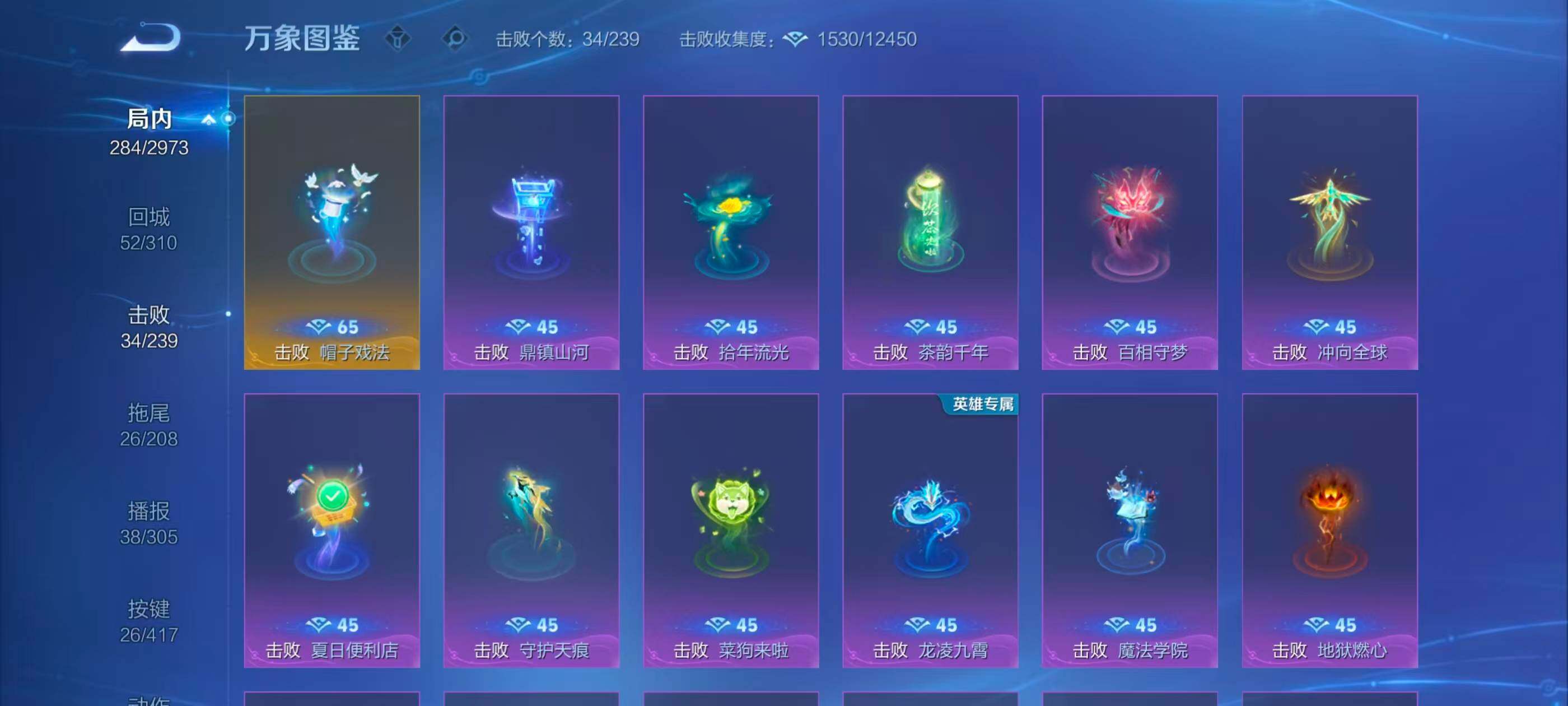 WZQM4459140王者荣耀账号详情图20 WZQM4459140王者荣耀账号详情图20