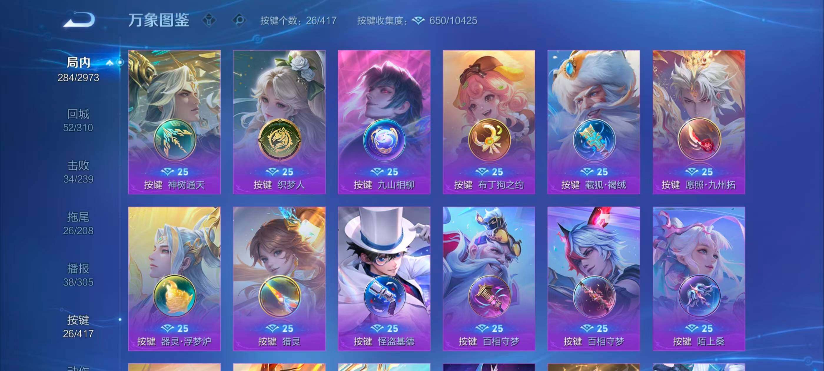 WZQM4459140王者荣耀账号详情图21 WZQM4459140王者荣耀账号详情图21