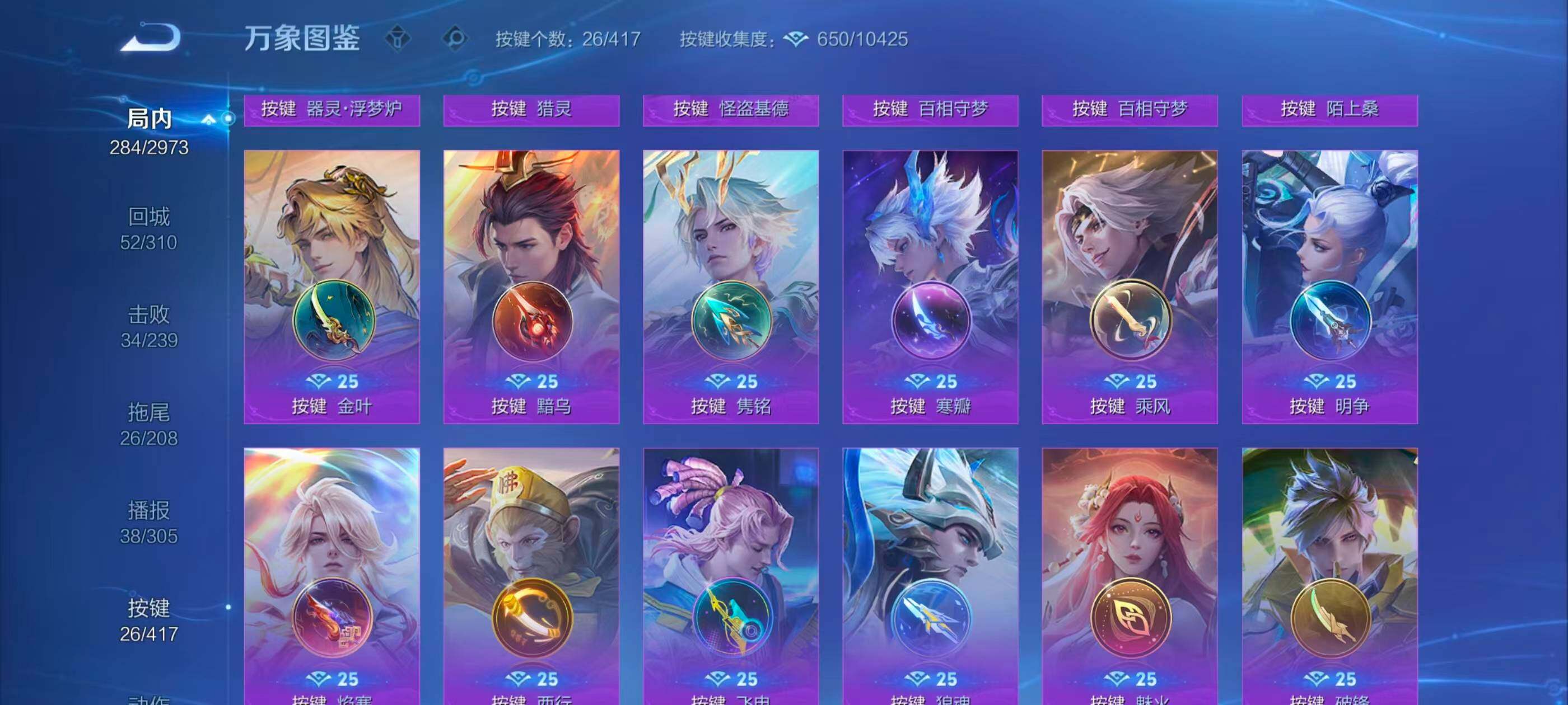 WZQM4459140王者荣耀账号详情图22 WZQM4459140王者荣耀账号详情图22