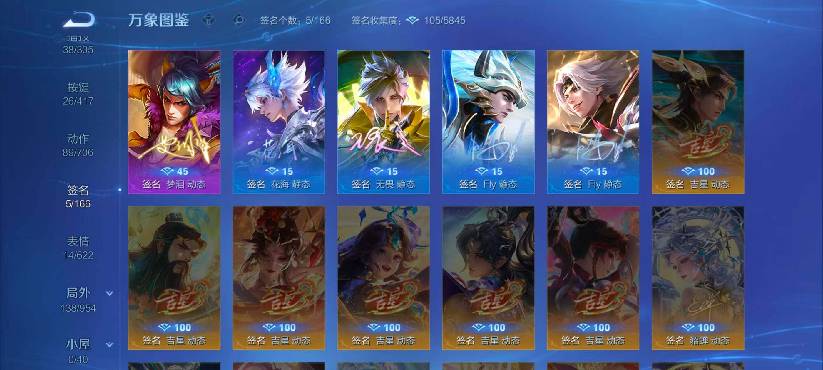 WZQM4459140王者荣耀账号详情图23 WZQM4459140王者荣耀账号详情图23