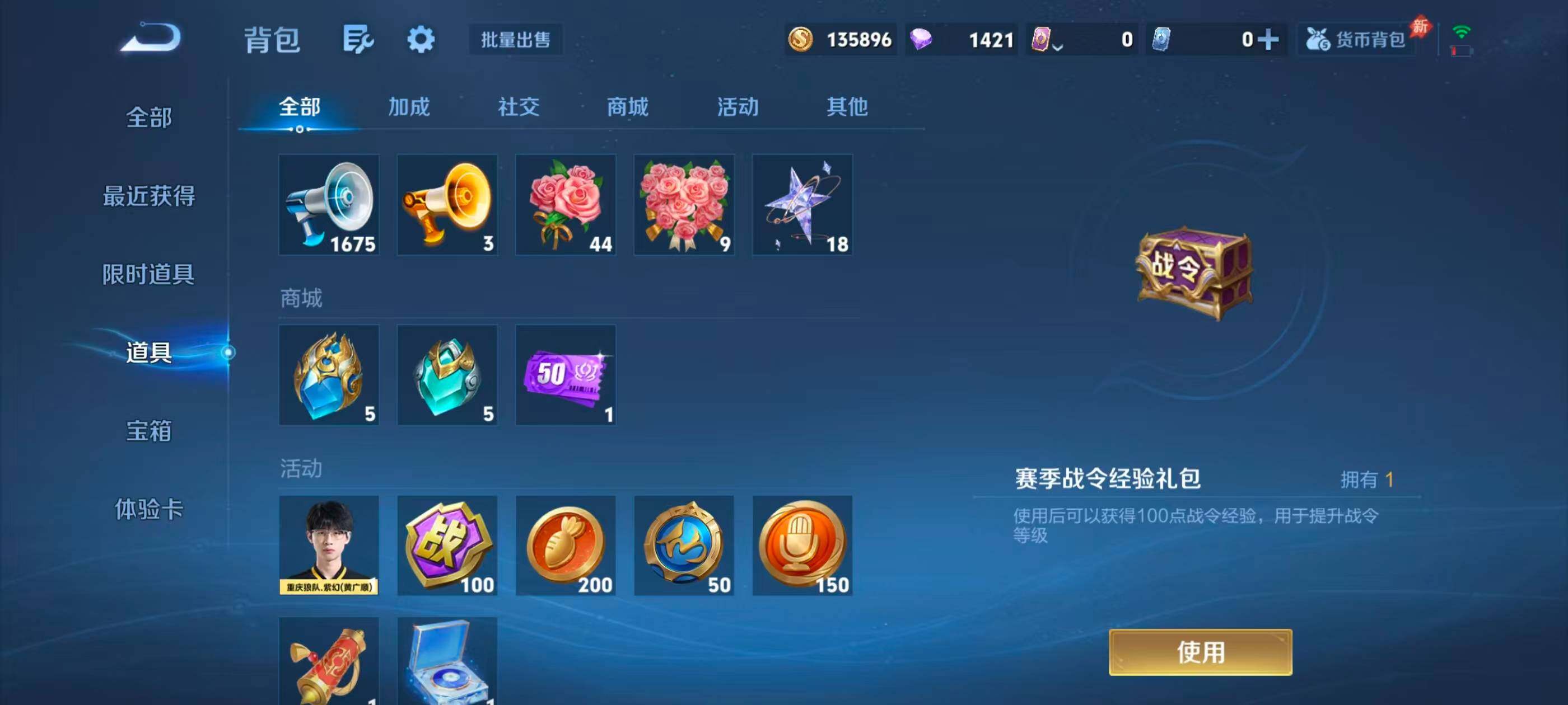 WZQM4459140王者荣耀账号详情图26 WZQM4459140王者荣耀账号详情图26