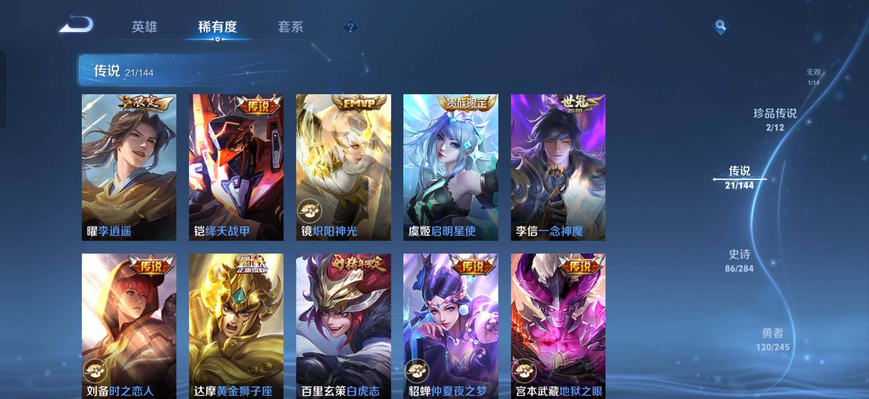 WZQM4457359王者荣耀账号详情图10 WZQM4457359王者荣耀账号详情图10