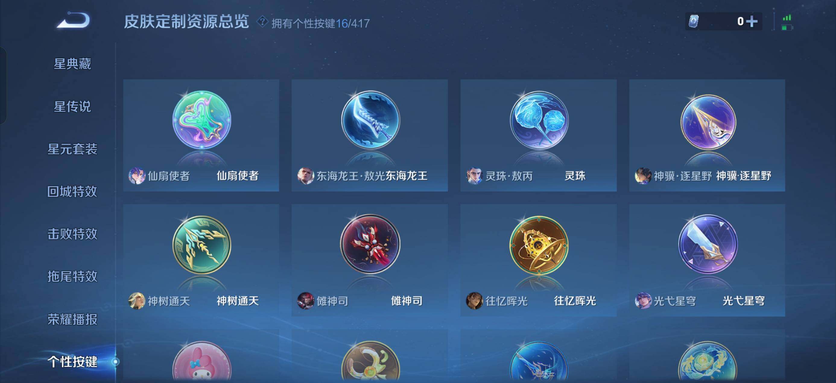 WZQM4457359王者荣耀账号详情图11 WZQM4457359王者荣耀账号详情图11