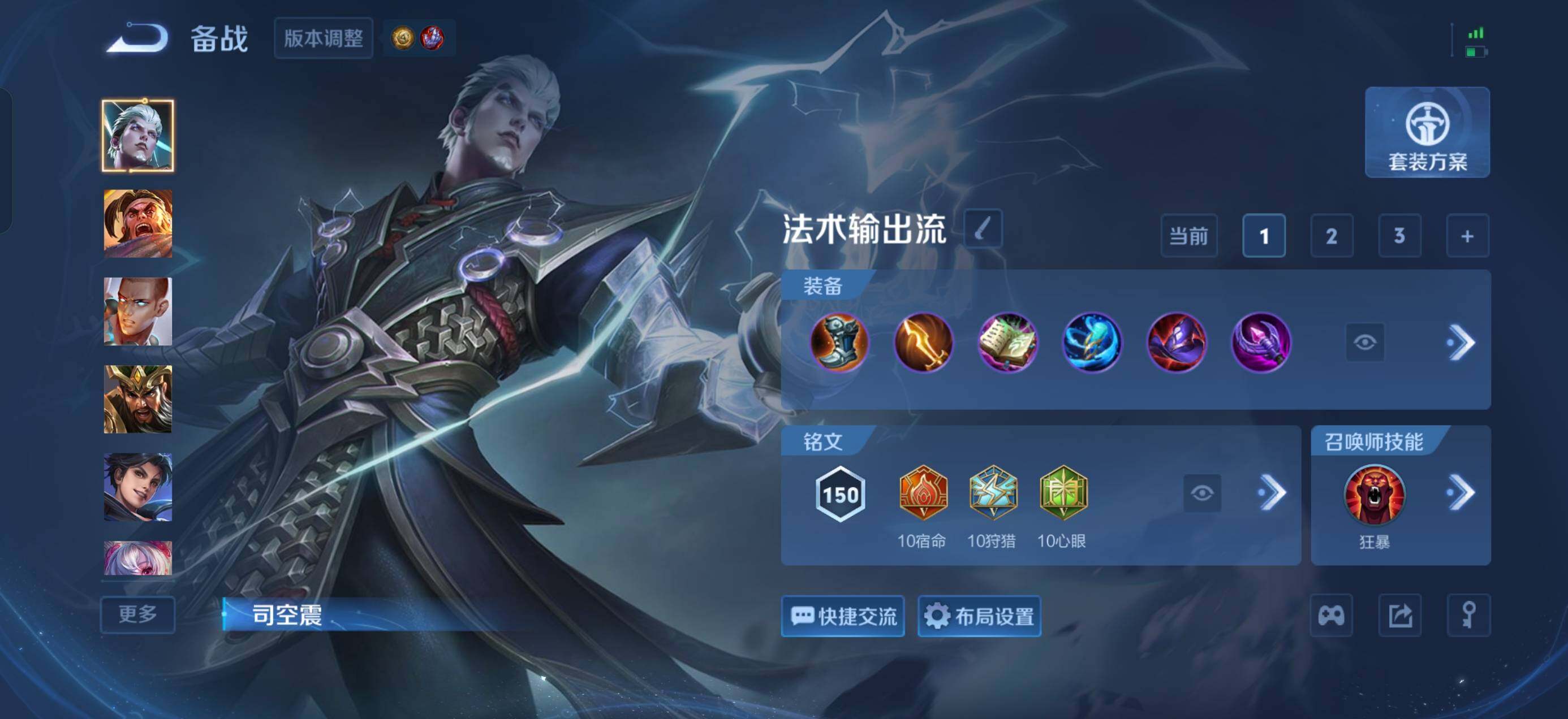 WZQM4457359王者荣耀账号详情图12 WZQM4457359王者荣耀账号详情图12