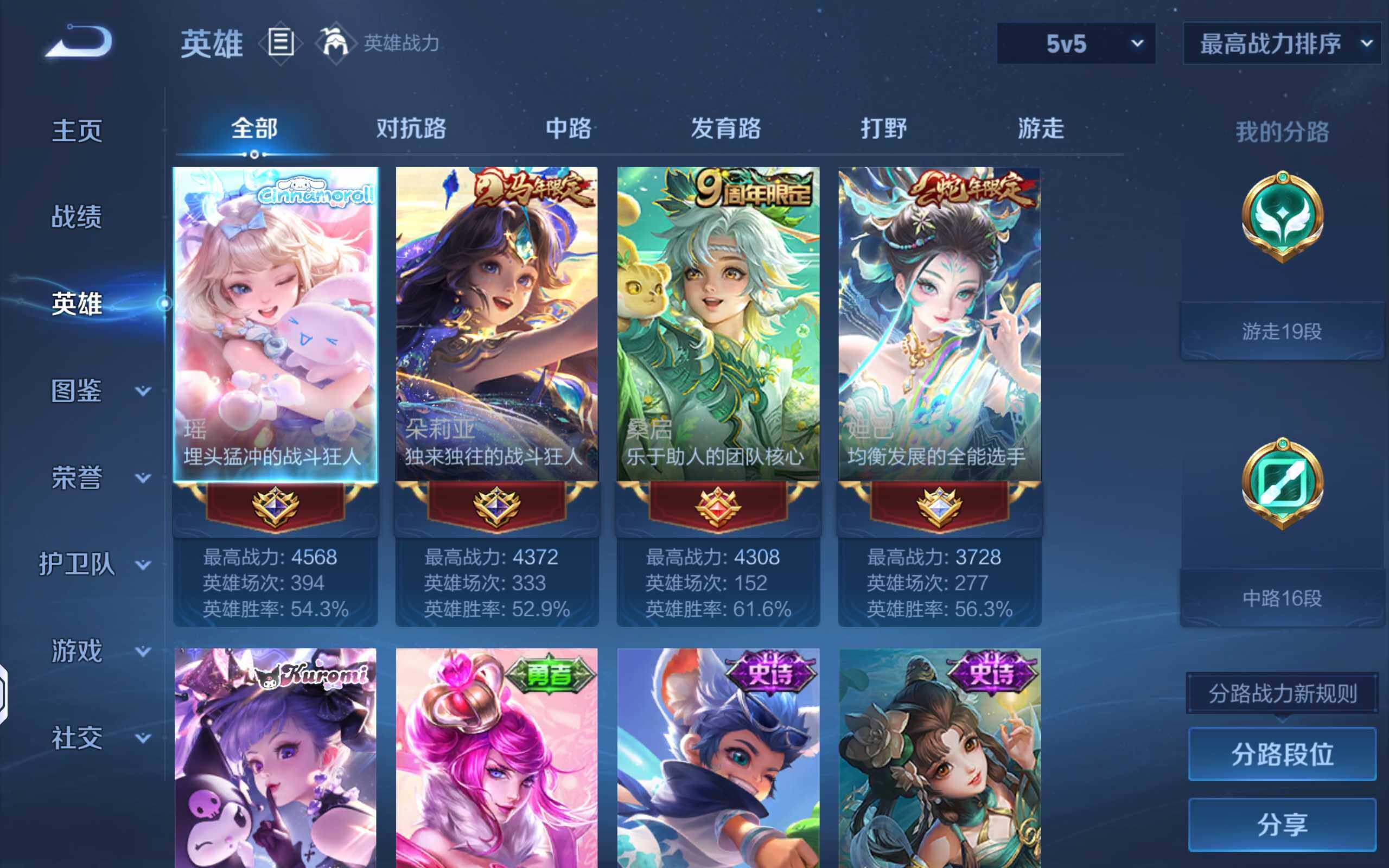 WZQM4453223王者荣耀账号详情图4