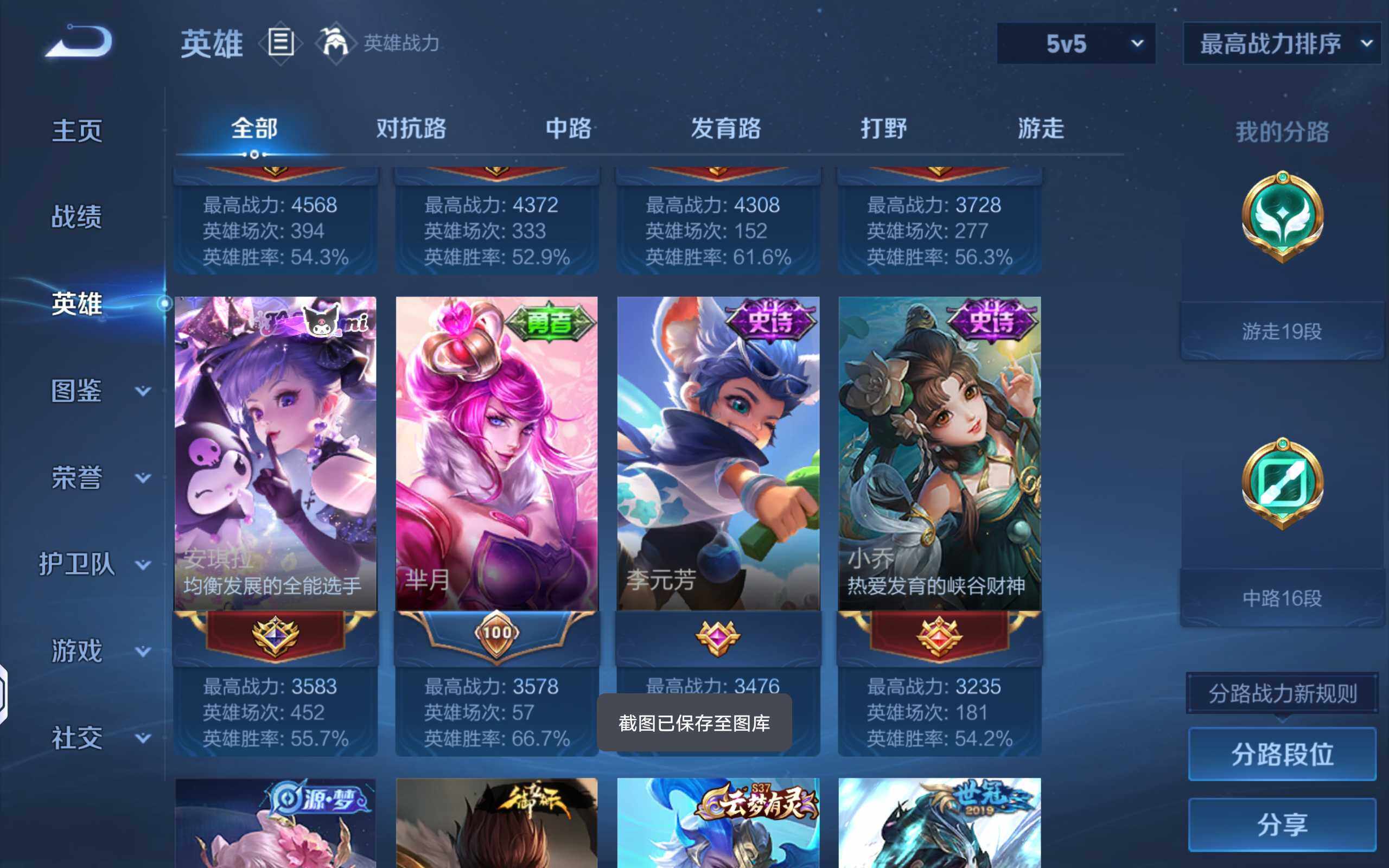 WZQM4453223王者荣耀账号详情图5