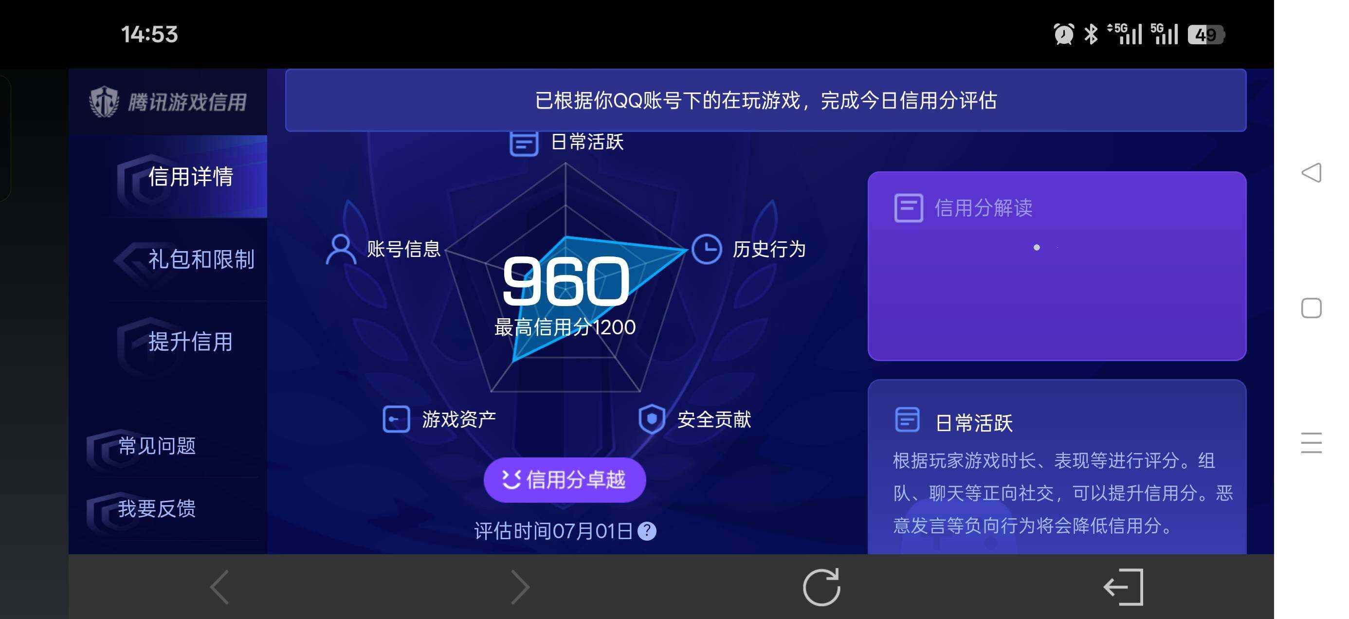 WZQM4457359王者荣耀账号详情图14 WZQM4457359王者荣耀账号详情图14