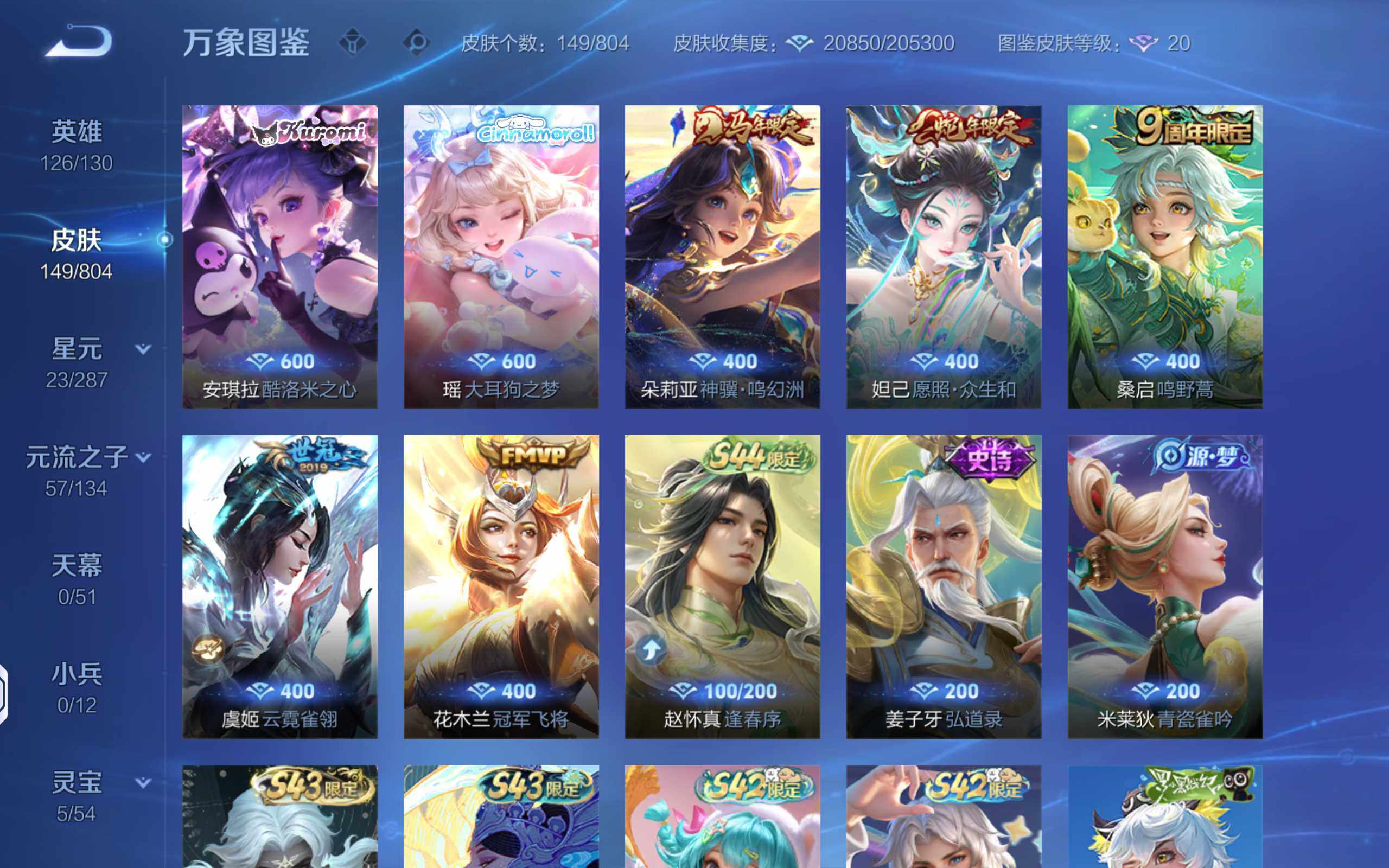 WZQM4453223王者荣耀账号详情图7