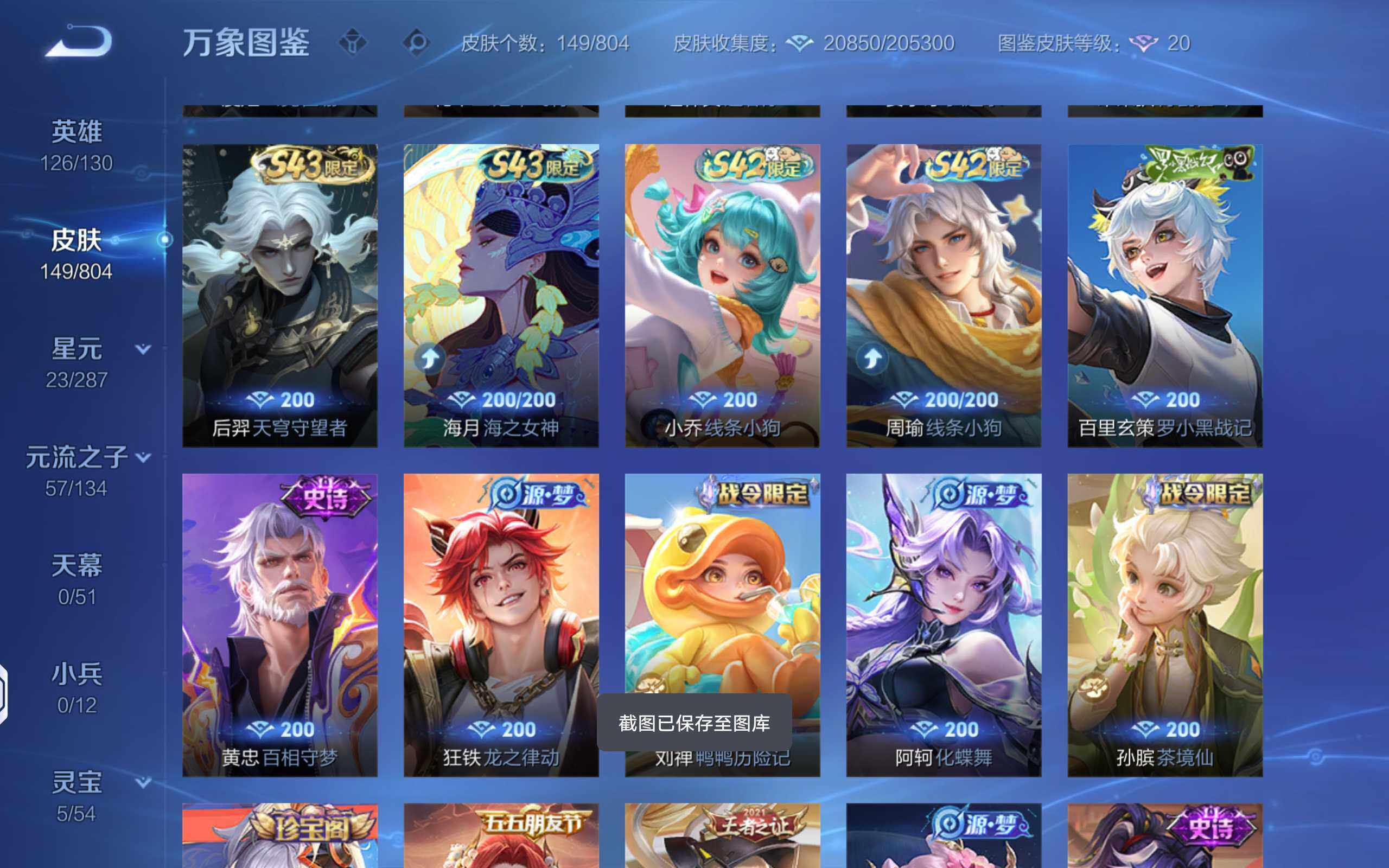 WZQM4453223王者荣耀账号详情图8