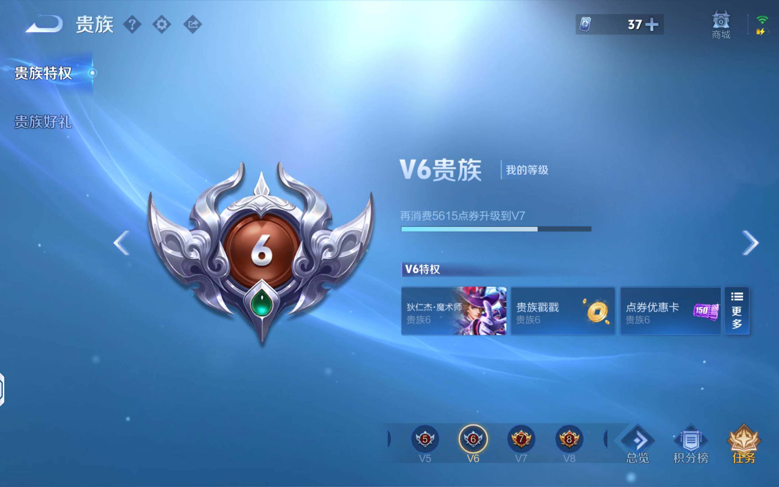 WZQM4453223王者荣耀账号详情图9
