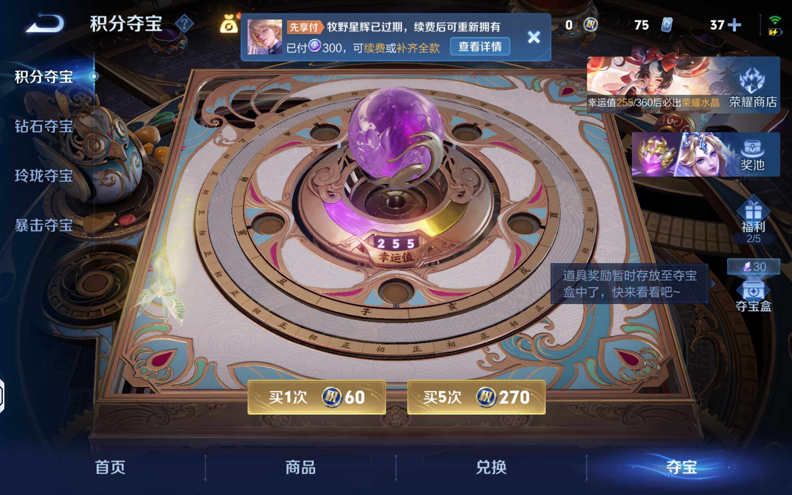 WZQM4453223王者荣耀账号详情图10