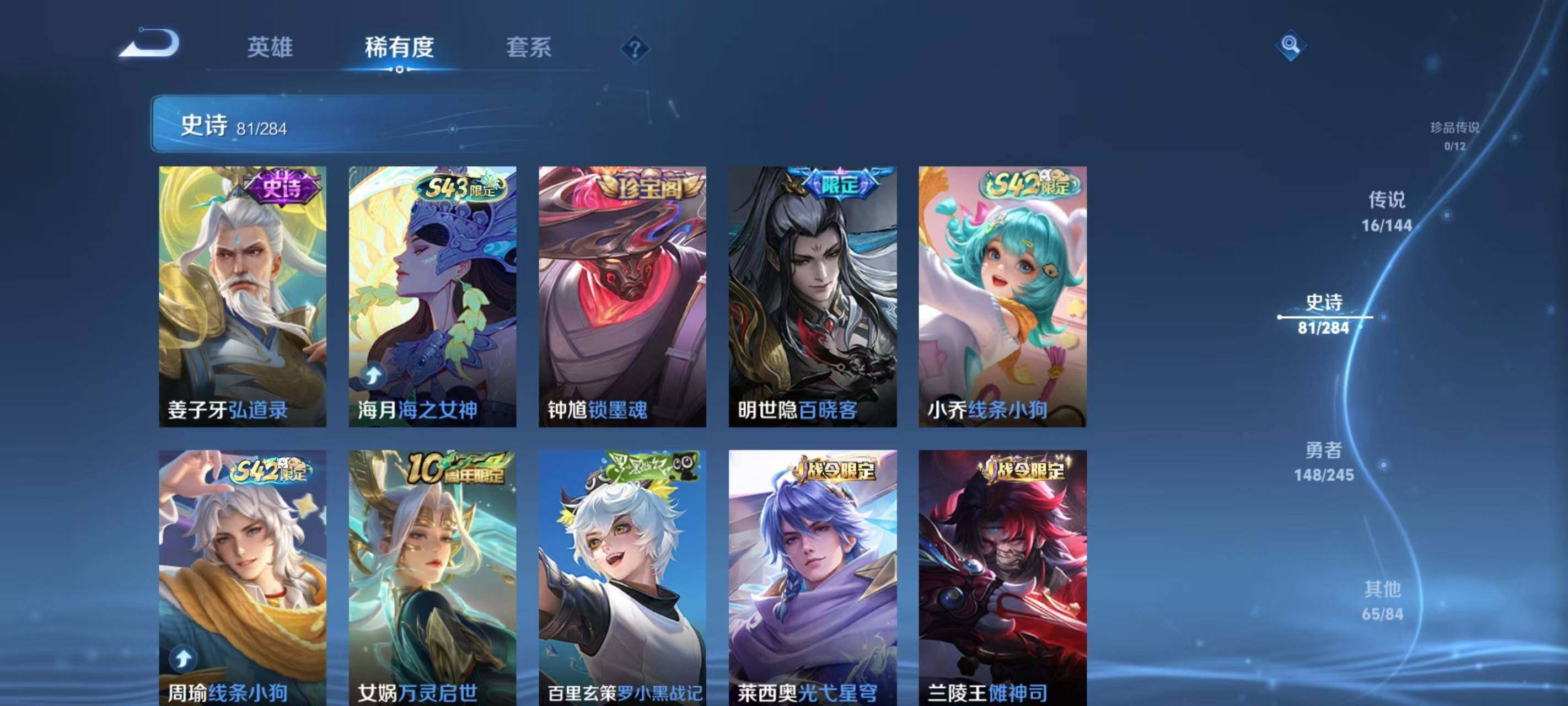 WZEY4453450王者荣耀账号详情图8 WZEY4453450王者荣耀账号详情图8