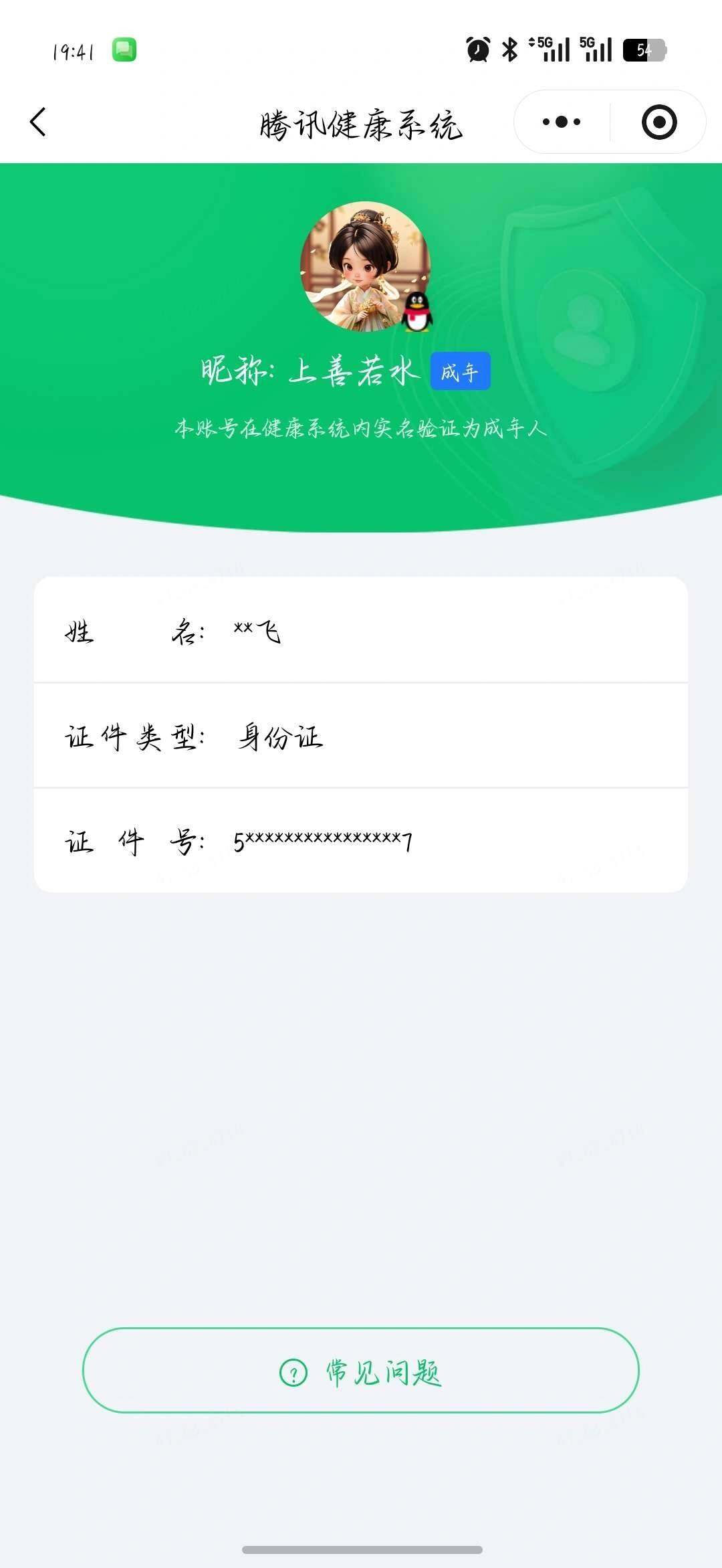 WZEY4453450王者荣耀账号详情图9 WZEY4453450王者荣耀账号详情图9
