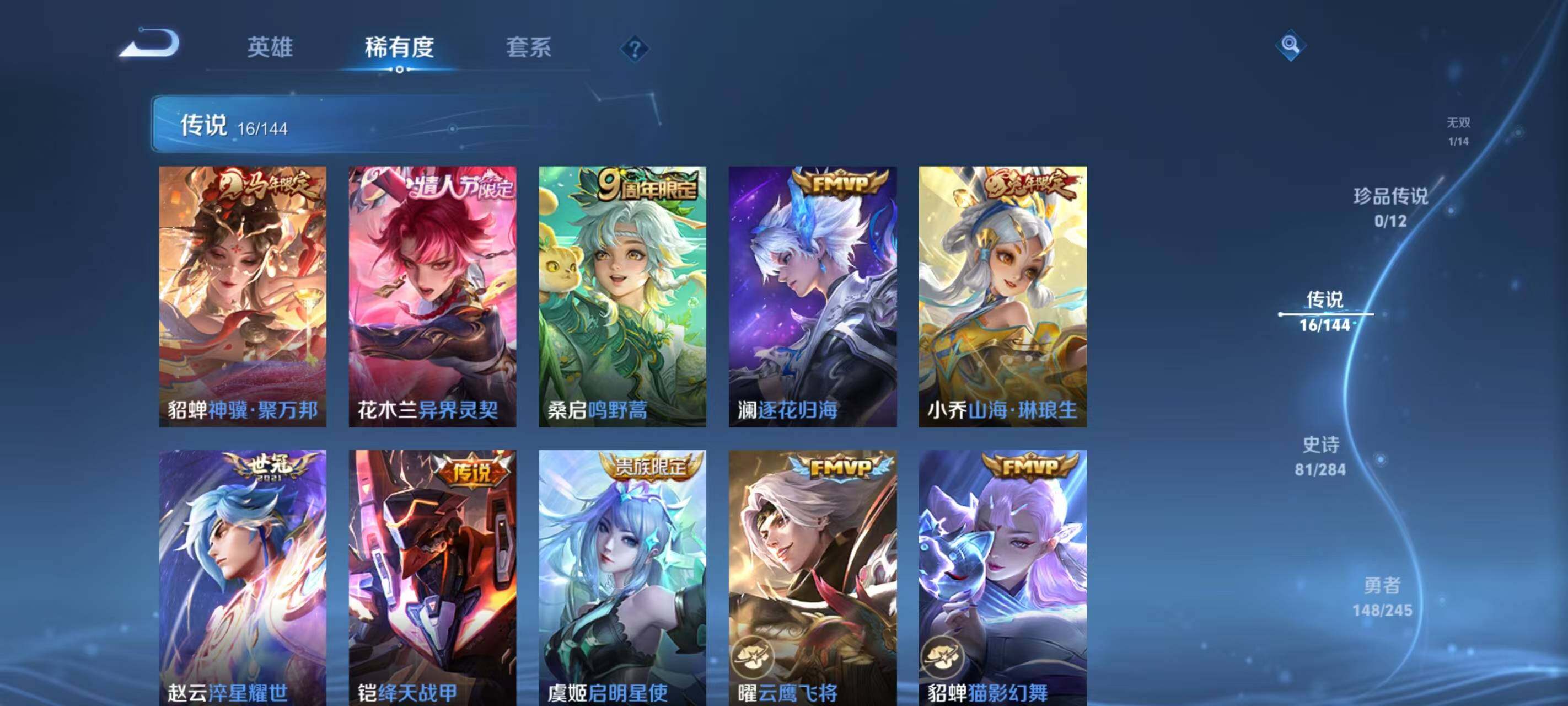 WZEY4453450王者荣耀账号详情图12 WZEY4453450王者荣耀账号详情图12