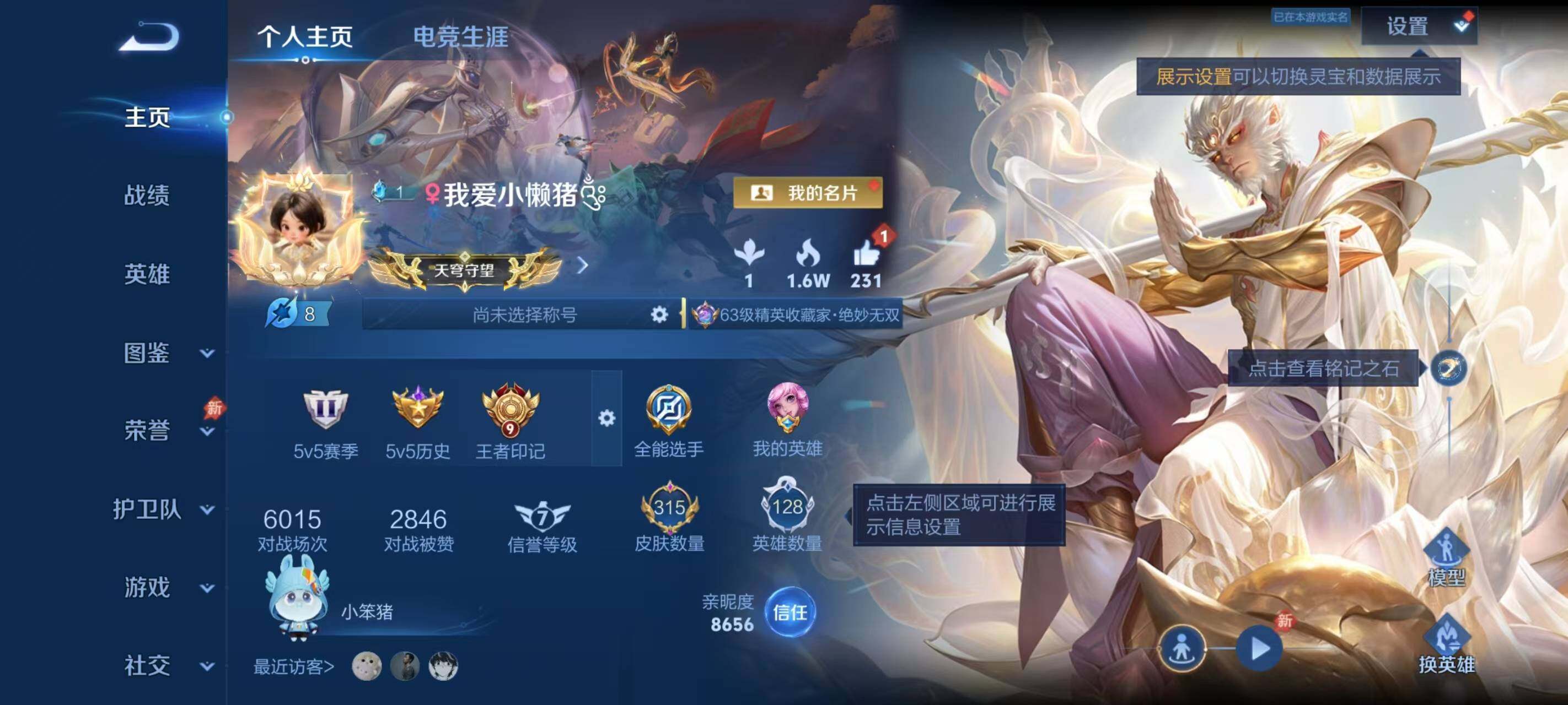 WZEY4453450王者荣耀账号详情图13 WZEY4453450王者荣耀账号详情图13