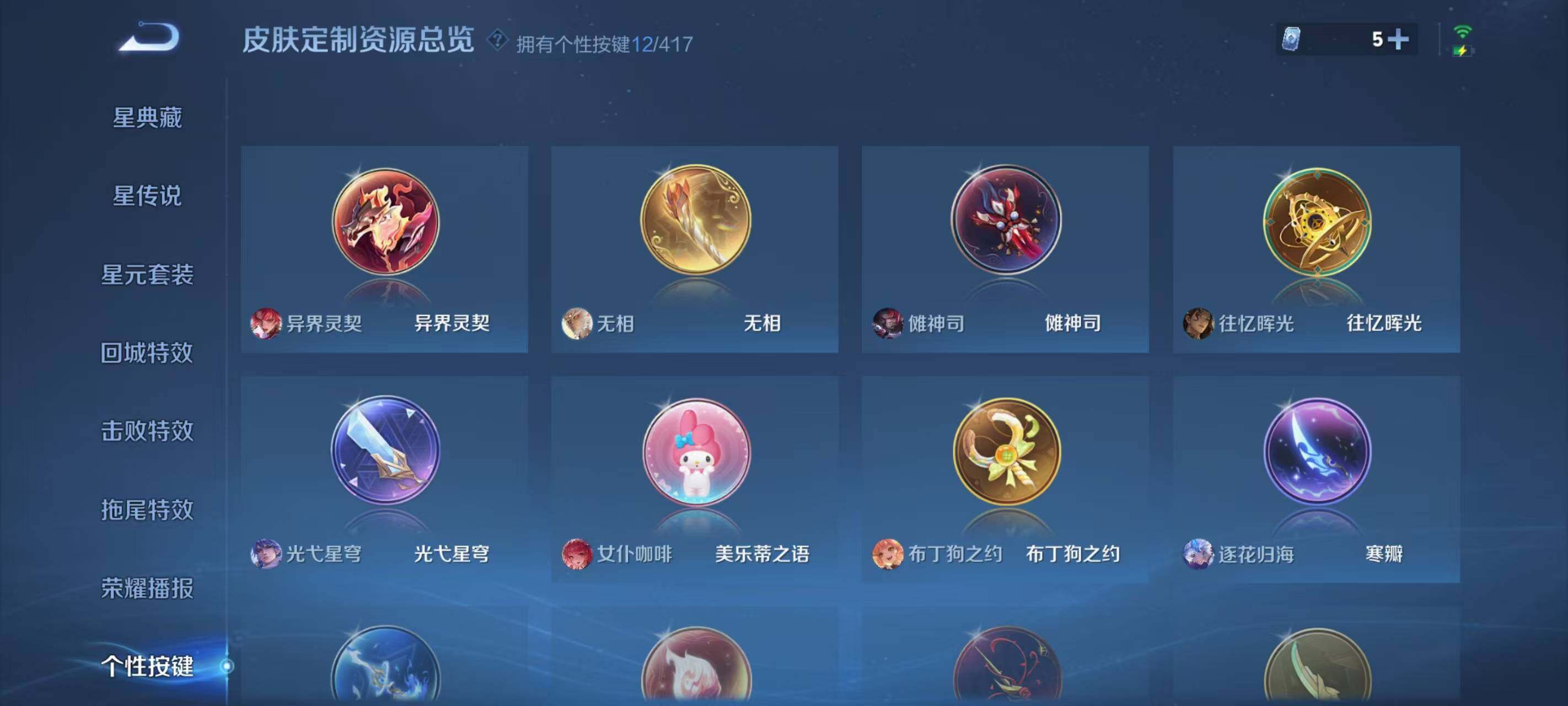 WZEY4453450王者荣耀账号详情图14 WZEY4453450王者荣耀账号详情图14