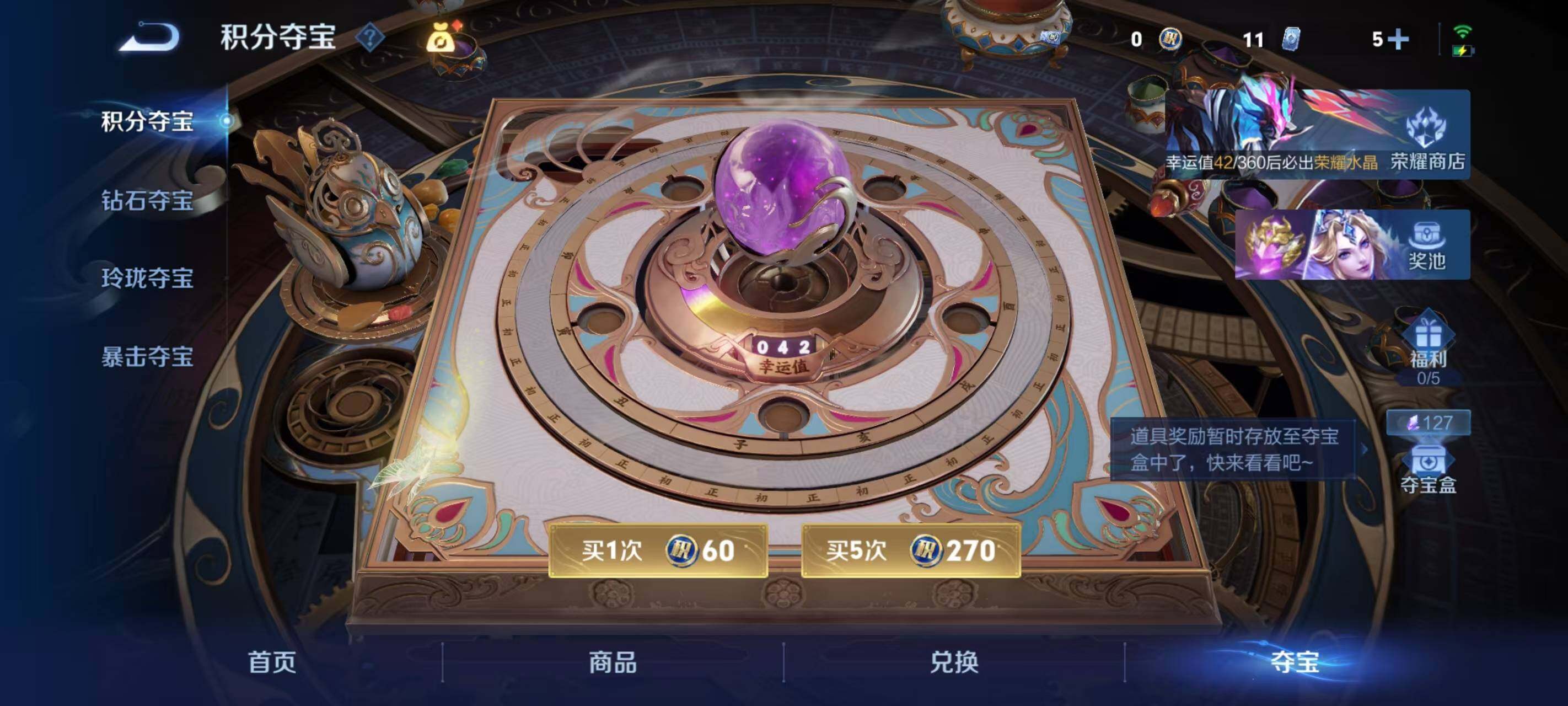 WZEY4453450王者荣耀账号详情图15 WZEY4453450王者荣耀账号详情图15