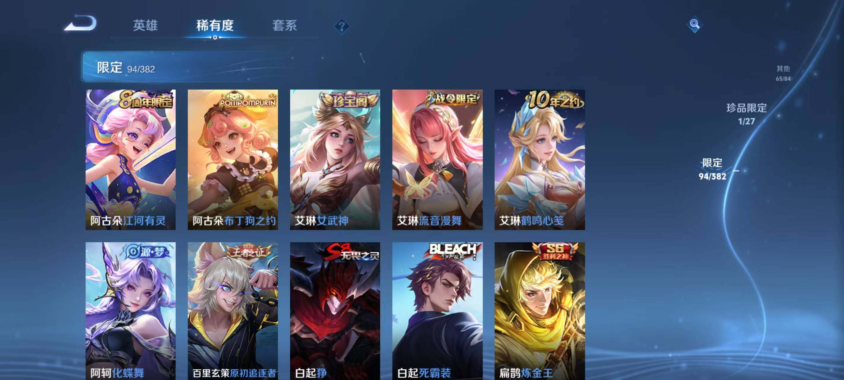 WZEY4453450王者荣耀账号详情图20 WZEY4453450王者荣耀账号详情图20