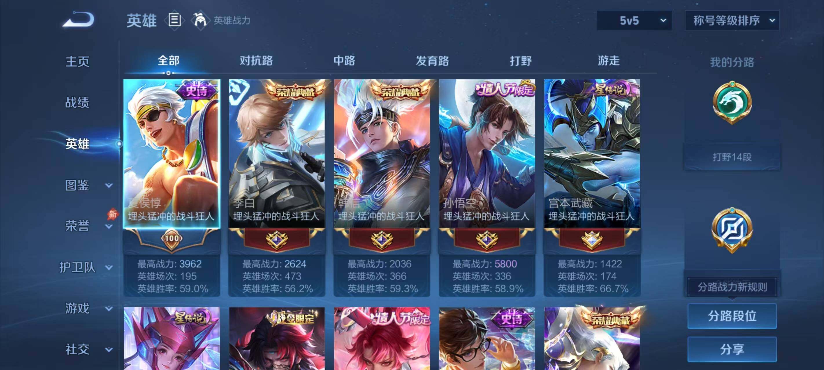 WZEY4453450王者荣耀账号详情图21 WZEY4453450王者荣耀账号详情图21
