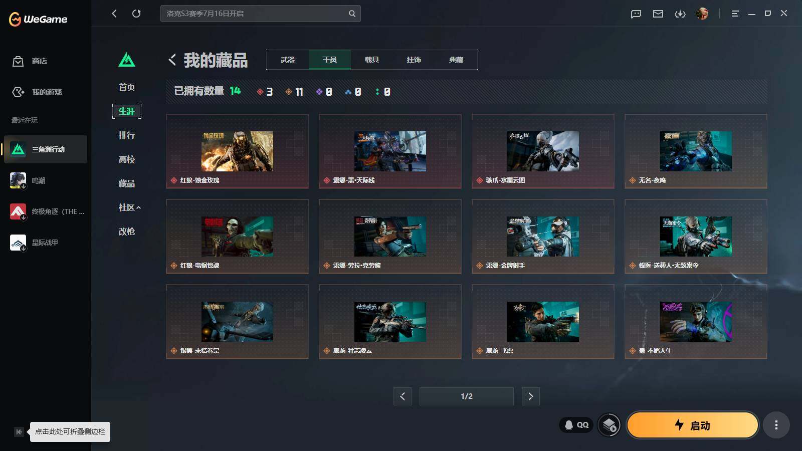 SJZQM4183983三角洲行动账号详情图11 SJZQM4183983三角洲行动账号详情图11