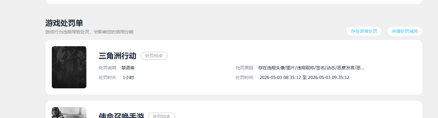 SJZQM4183983三角洲行动账号详情图14 SJZQM4183983三角洲行动账号详情图14