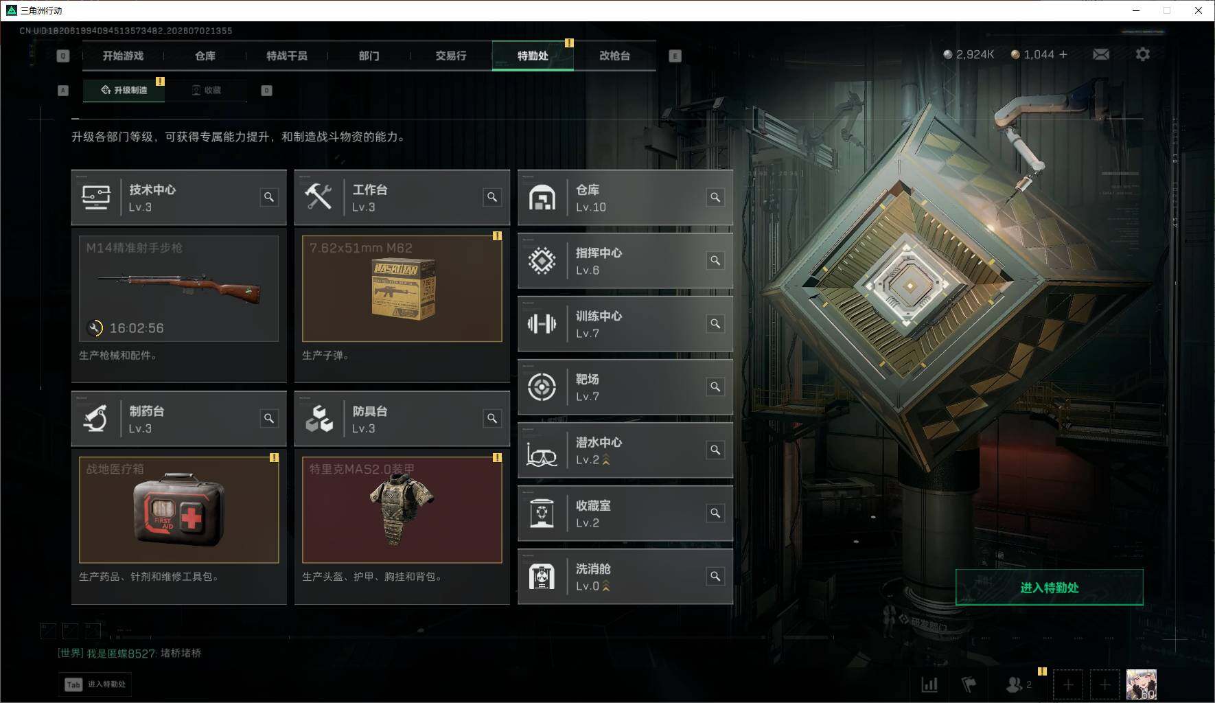 SJZQM4183983三角洲行动账号详情图29 SJZQM4183983三角洲行动账号详情图29