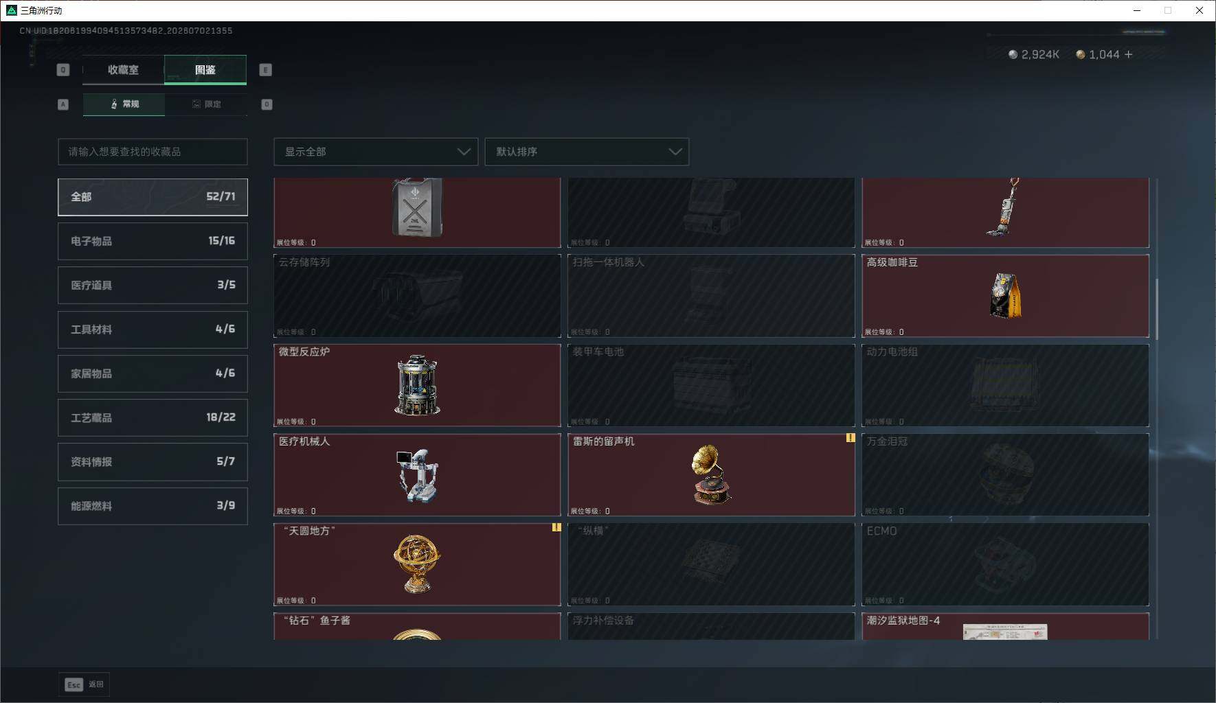SJZQM4183983三角洲行动账号详情图30 SJZQM4183983三角洲行动账号详情图30
