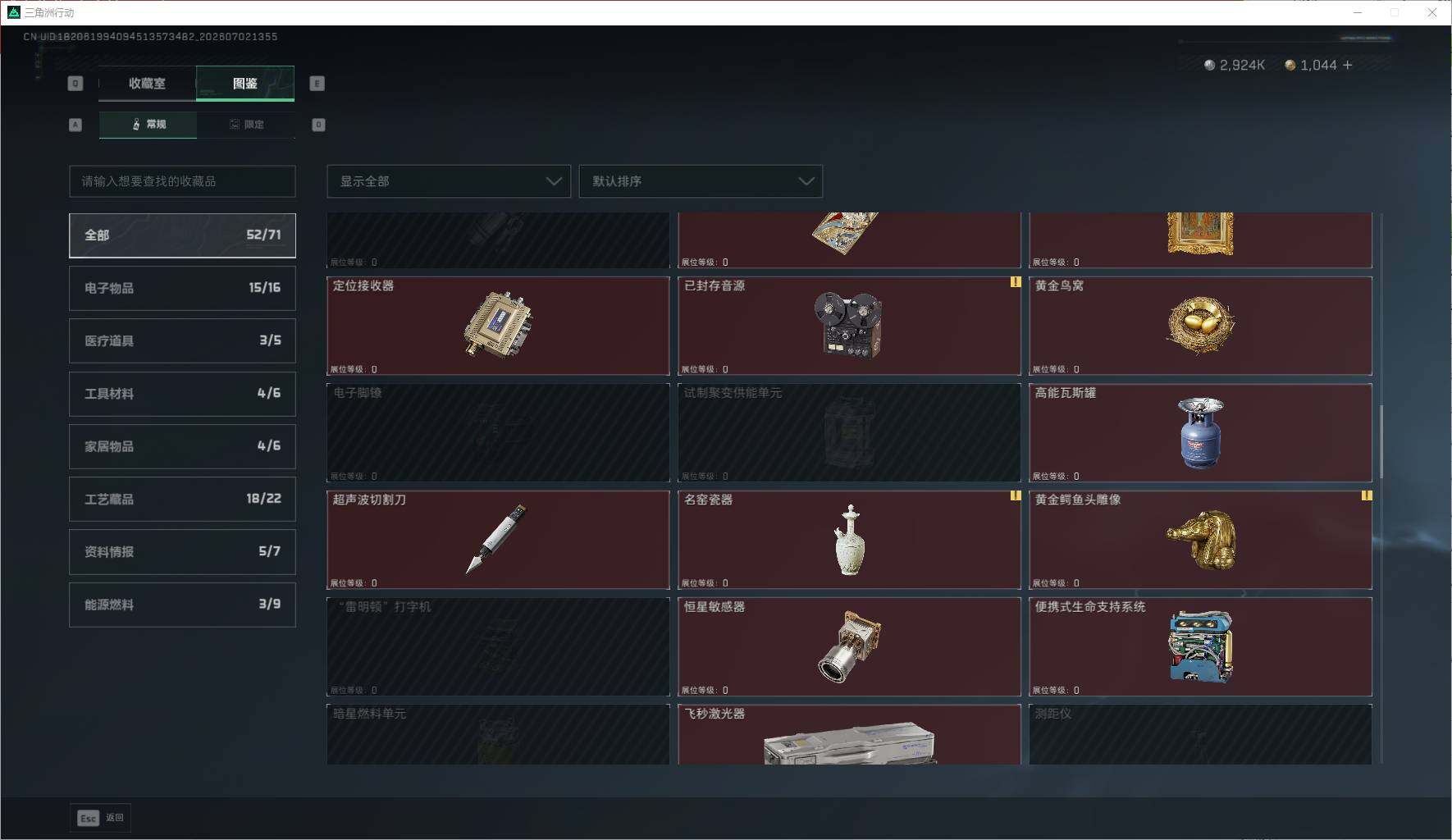 SJZQM4183983三角洲行动账号详情图31 SJZQM4183983三角洲行动账号详情图31